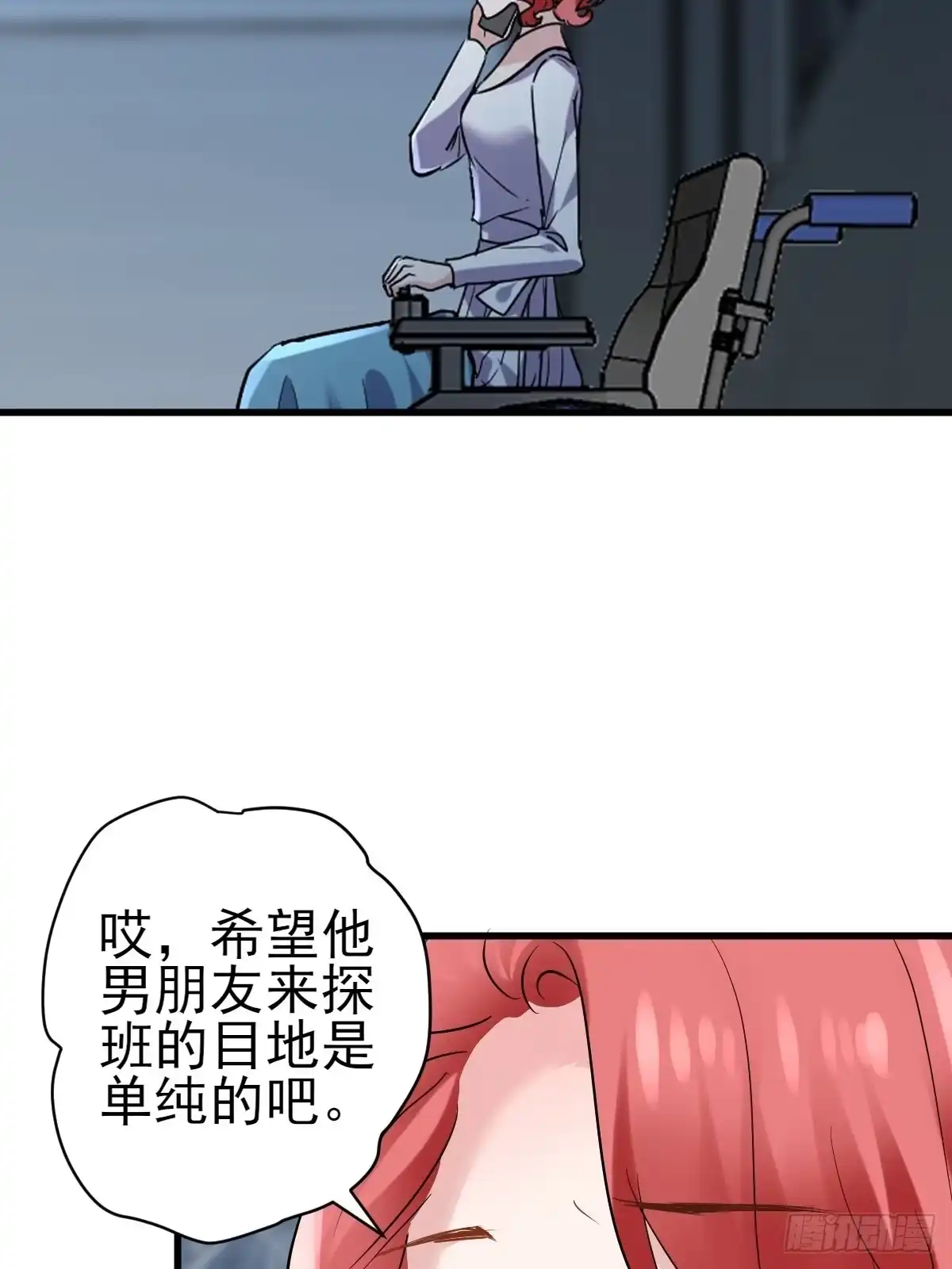 我才不是恶毒女配（麻辣女配） 山茶花 第35页