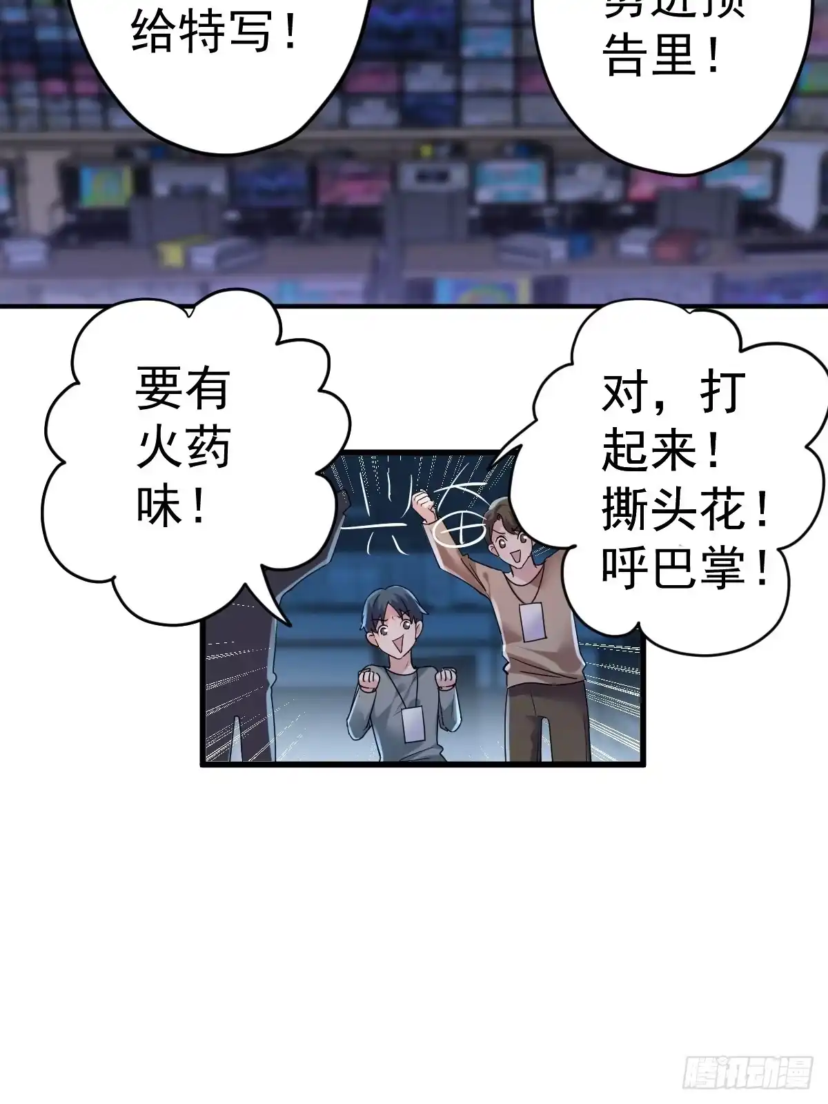 我才不是恶毒女配（麻辣女配） 山茶花 第16页