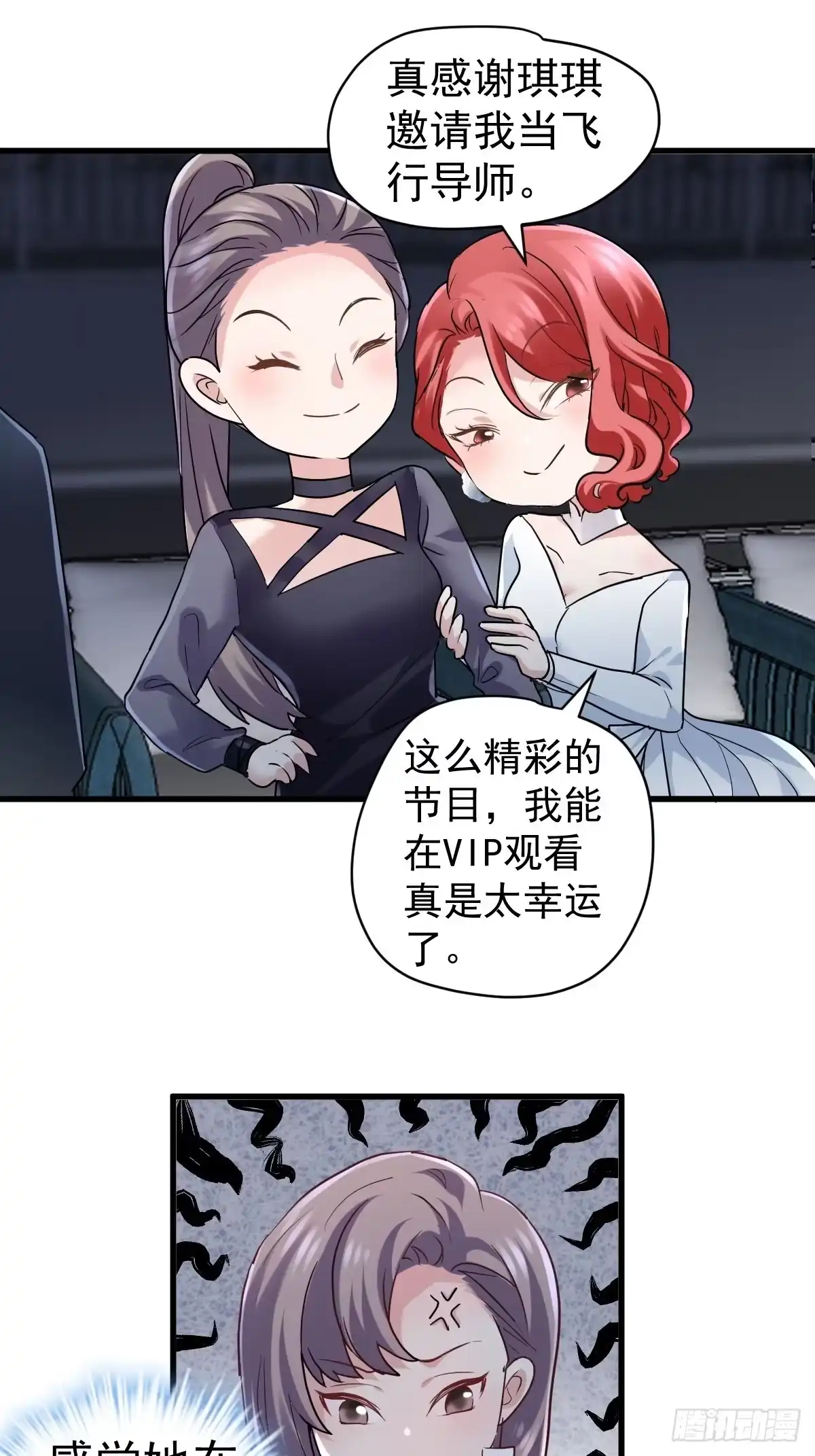 我才不是恶毒女配（麻辣女配） 山茶花 第12页