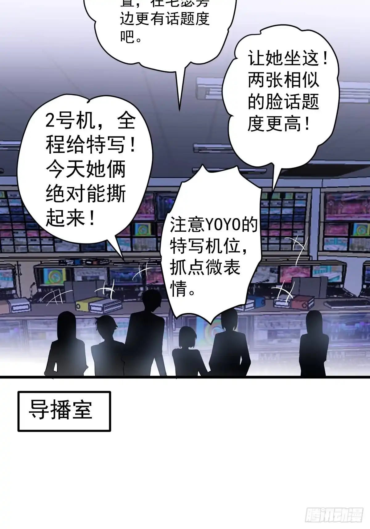 我才不是恶毒女配（麻辣女配） 山茶花 第14页