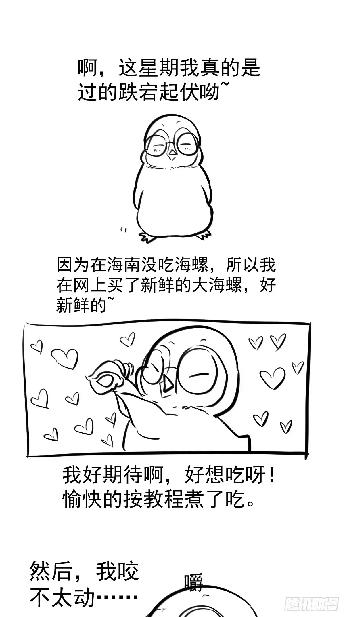 我才不是恶毒女配（麻辣女配） 山茶花 第41页