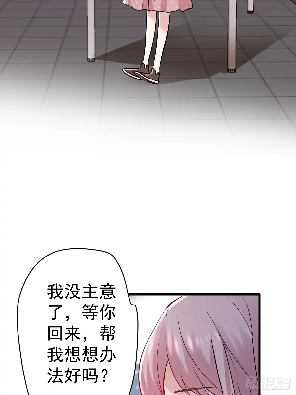 我才不是恶毒女配（麻辣女配） 山茶花 第33页