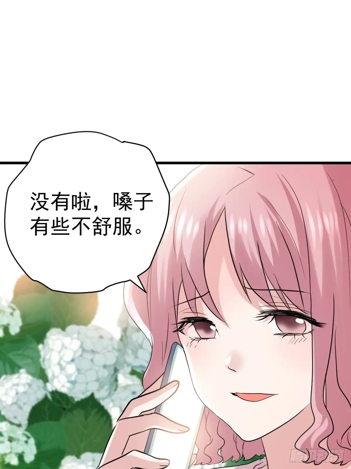 我才不是恶毒女配（麻辣女配） 山茶花 第30页