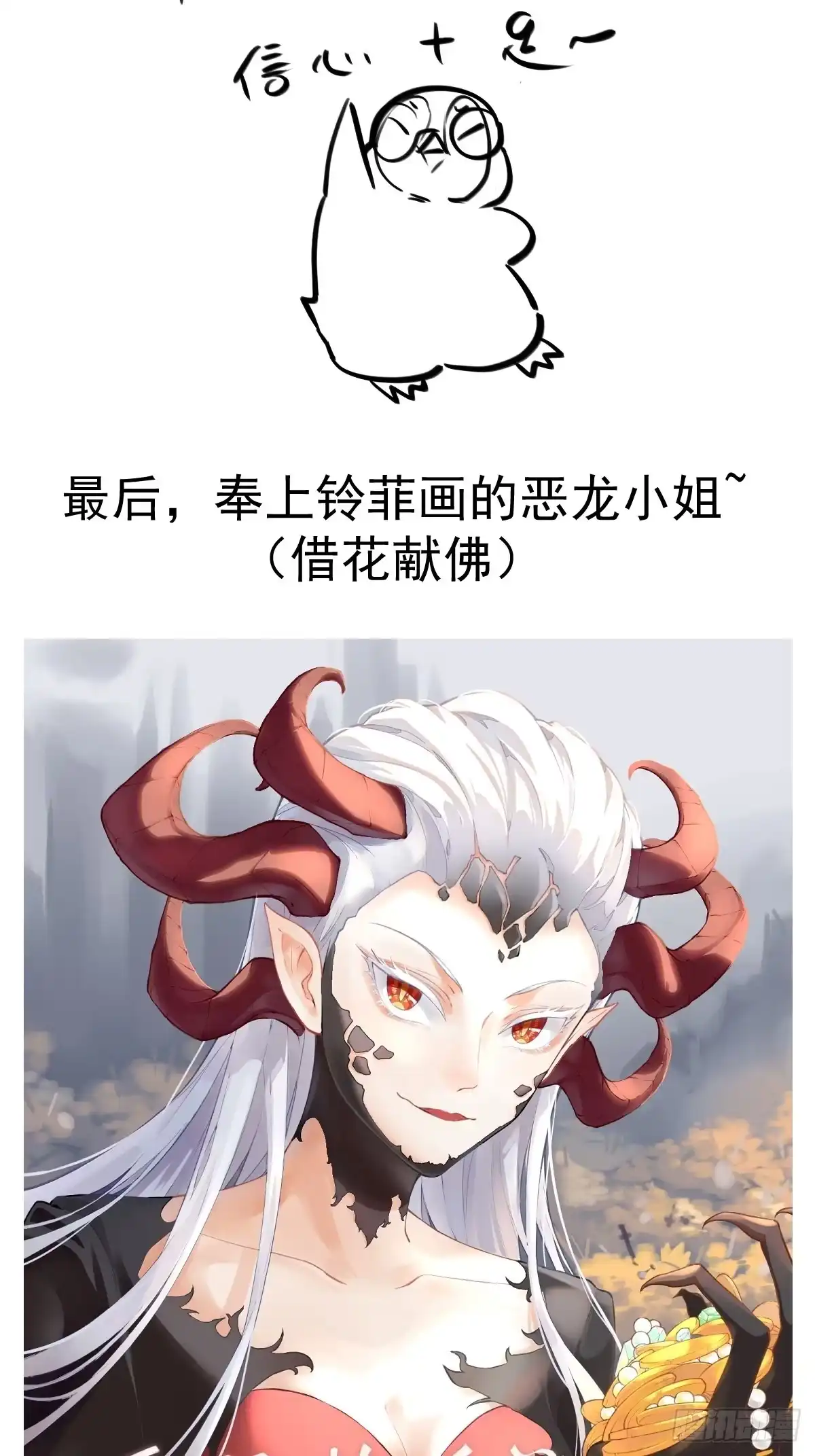我才不是恶毒女配（麻辣女配） 山茶花 第43页