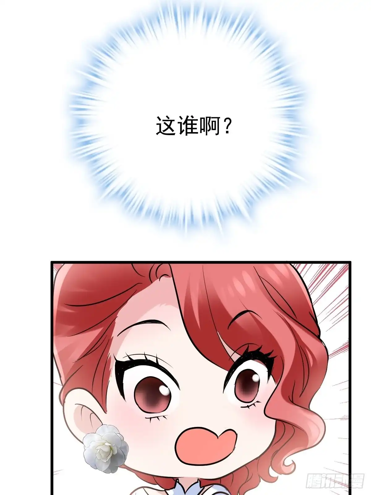 我才不是恶毒女配（麻辣女配） 山茶花 第38页