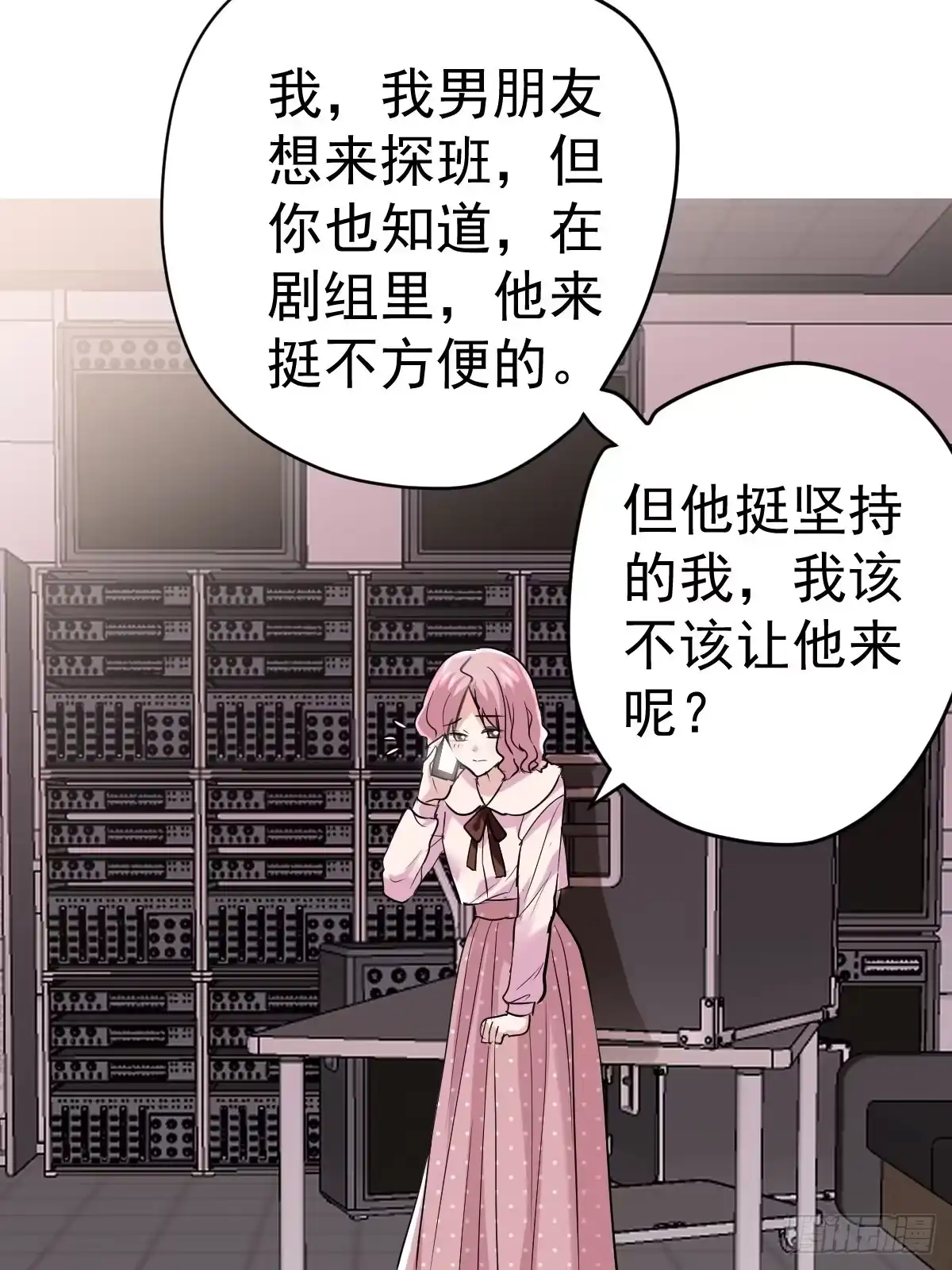 我才不是恶毒女配（麻辣女配） 山茶花 第32页