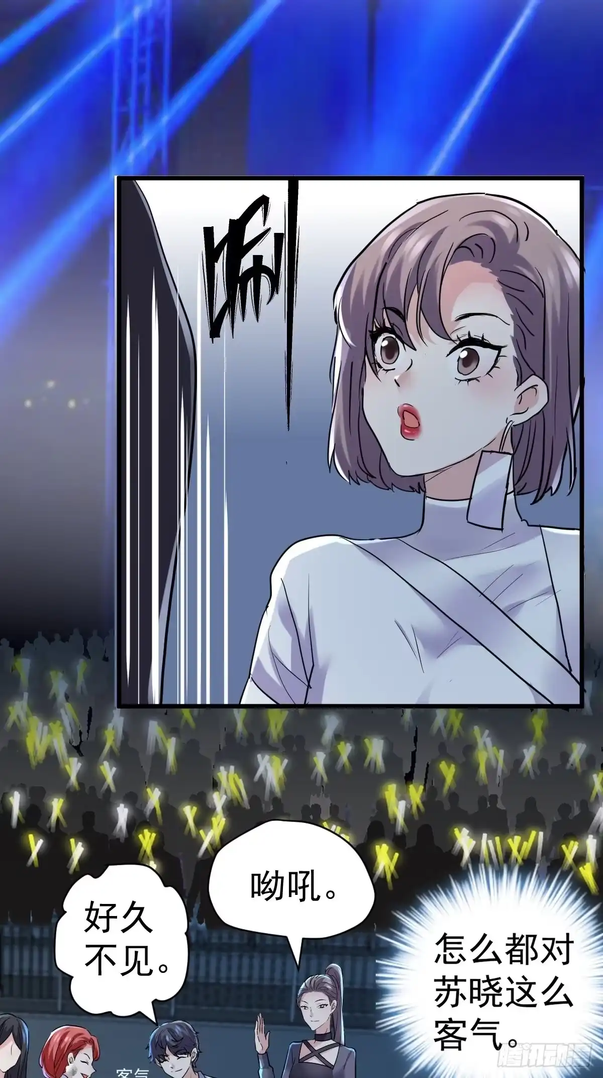 我才不是恶毒女配（麻辣女配） 山茶花 第6页