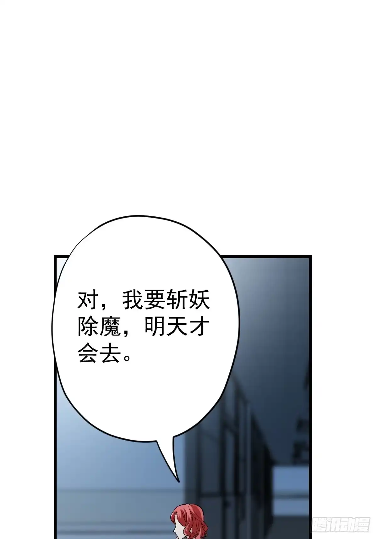 我才不是恶毒女配（麻辣女配） 山茶花 第28页