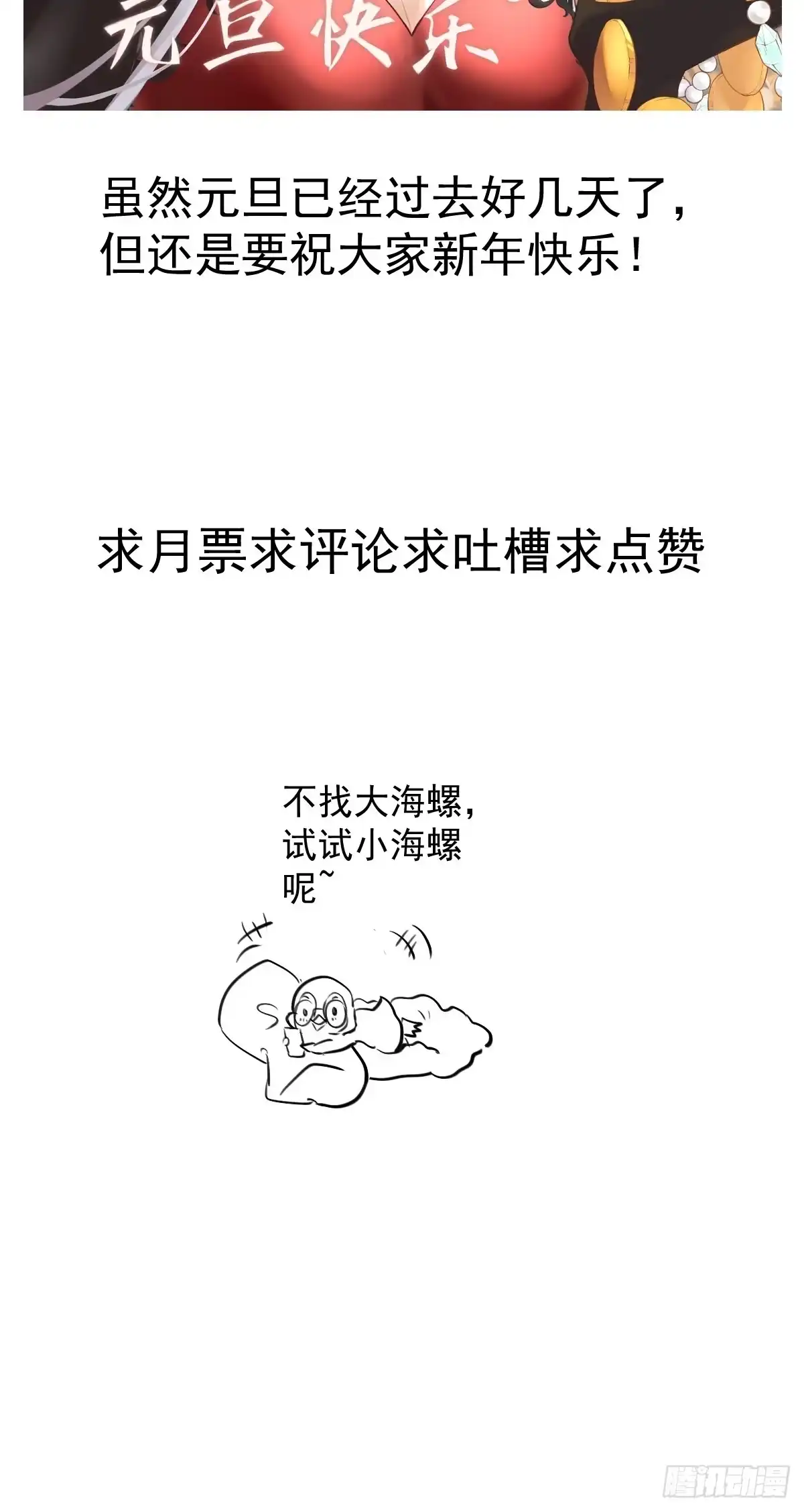 我才不是恶毒女配（麻辣女配） 山茶花 第44页