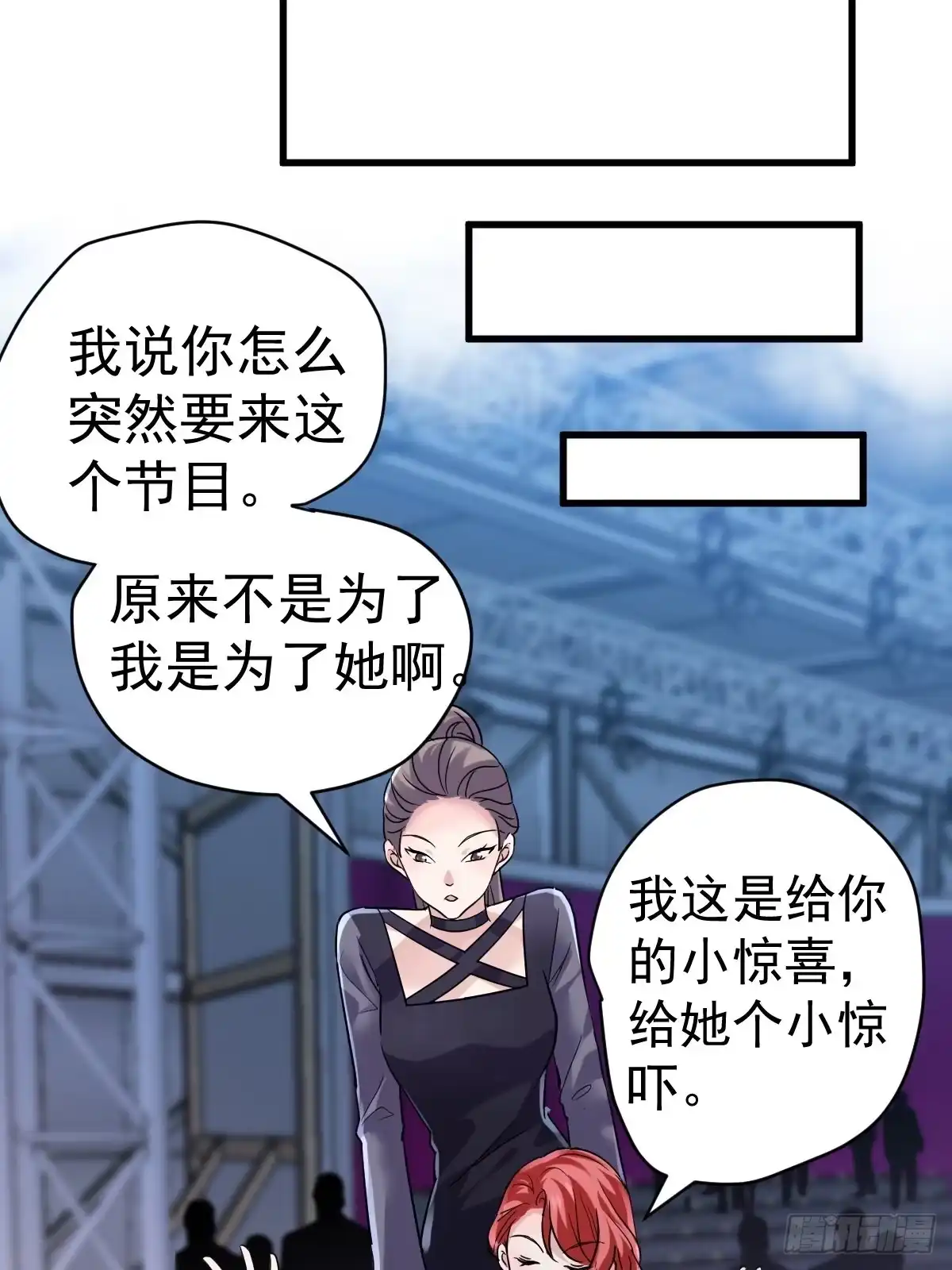我才不是恶毒女配（麻辣女配） 山茶花 第20页