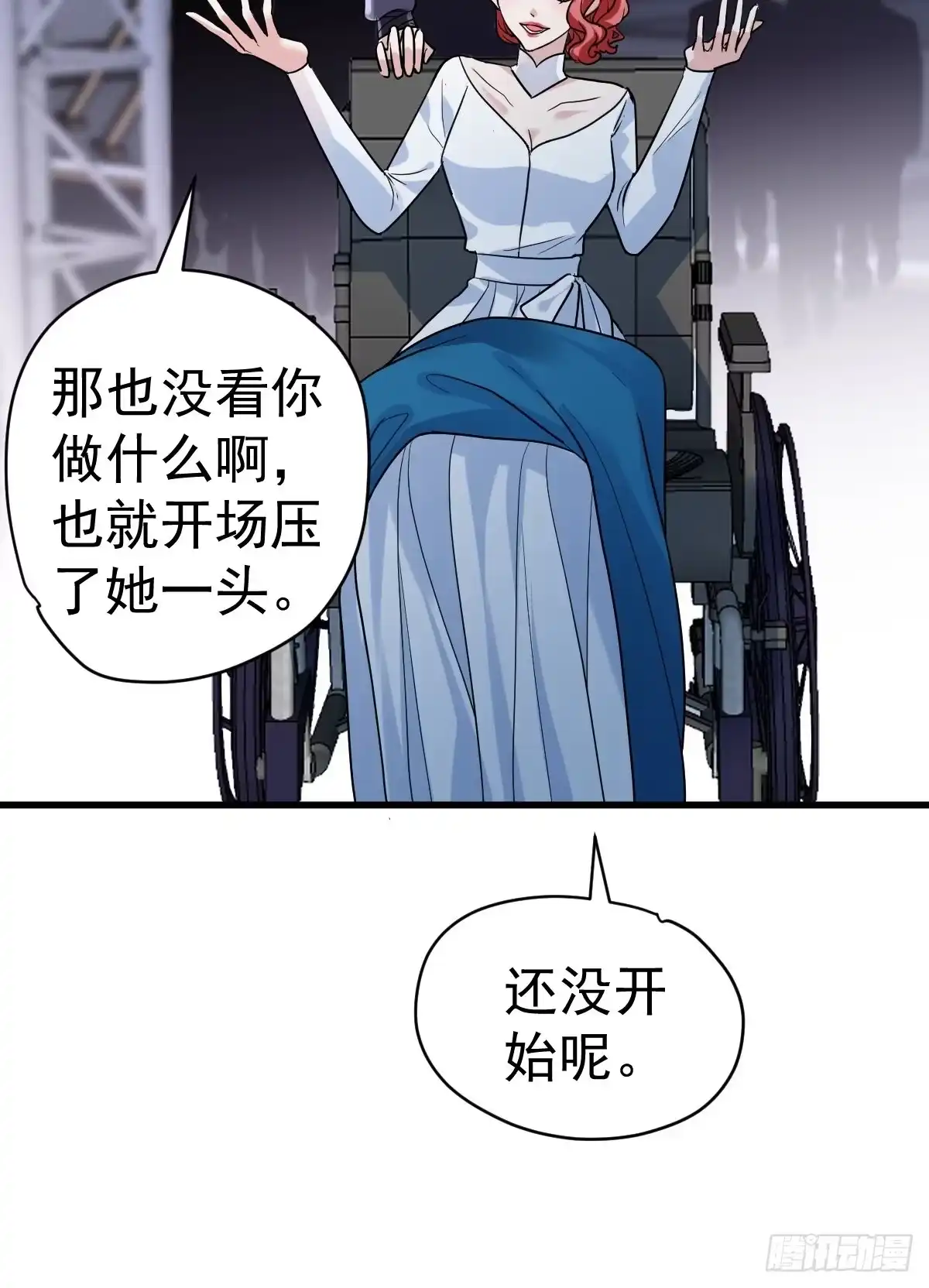 我才不是恶毒女配（麻辣女配） 山茶花 第21页