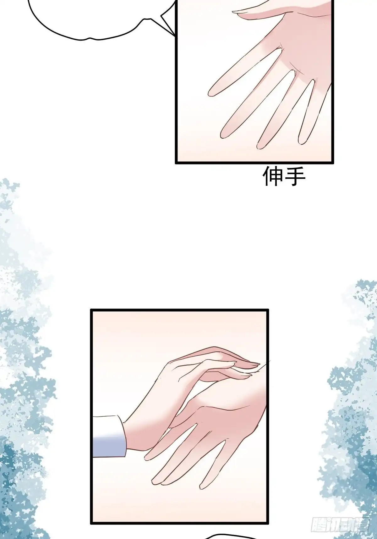 我才不是恶毒女配（麻辣女配） 山茶花 第9页