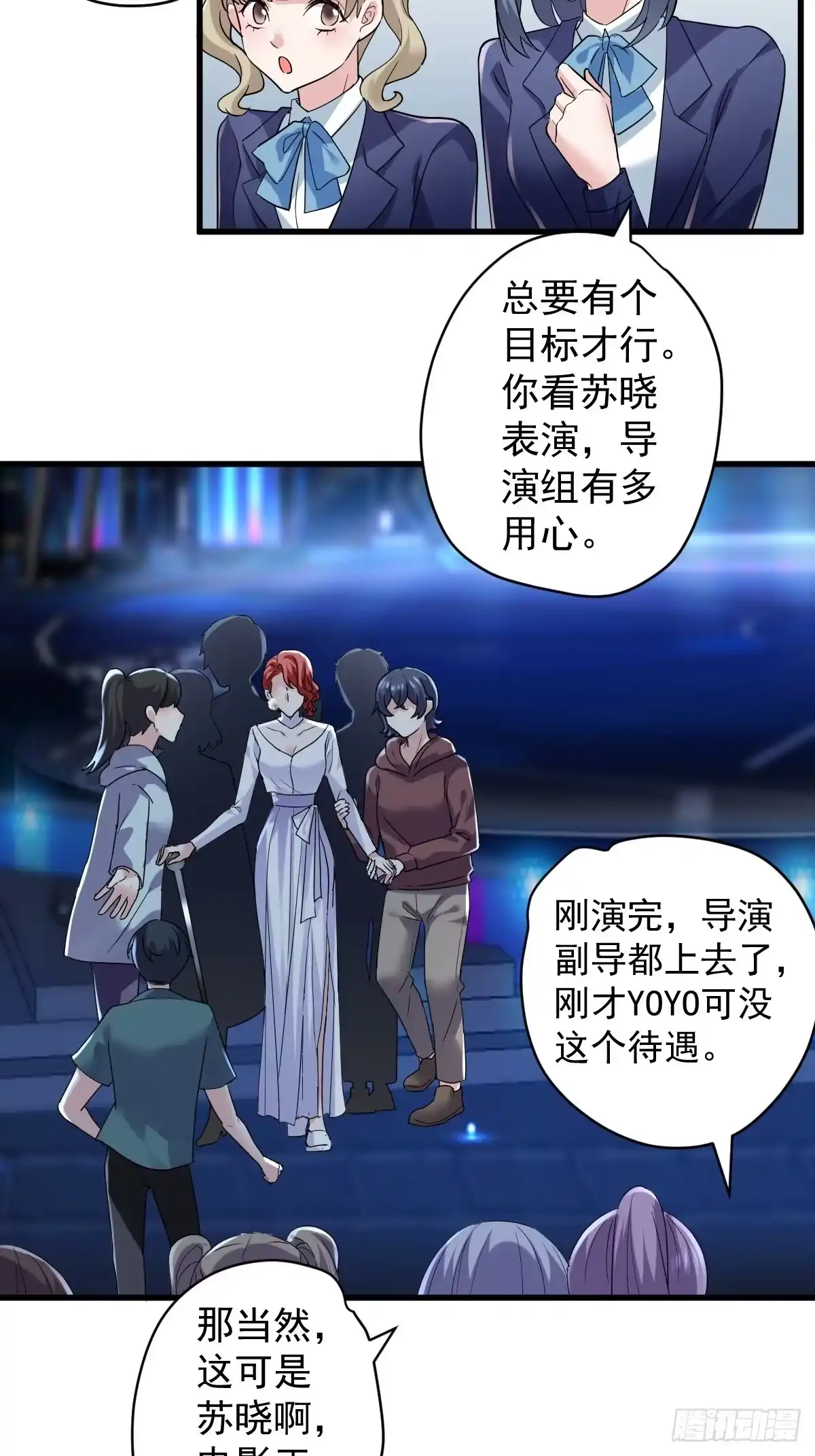我才不是恶毒女配（麻辣女配） 山茶花 第4页