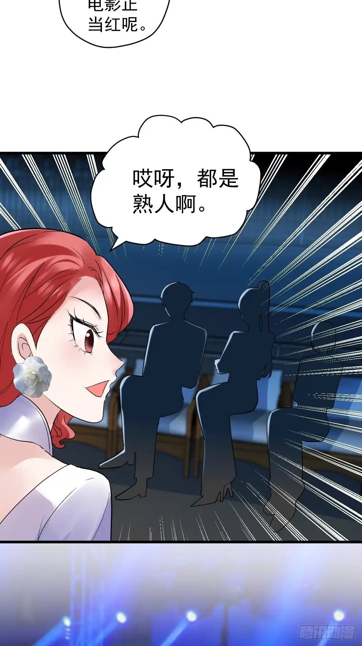 我才不是恶毒女配（麻辣女配） 山茶花 第5页