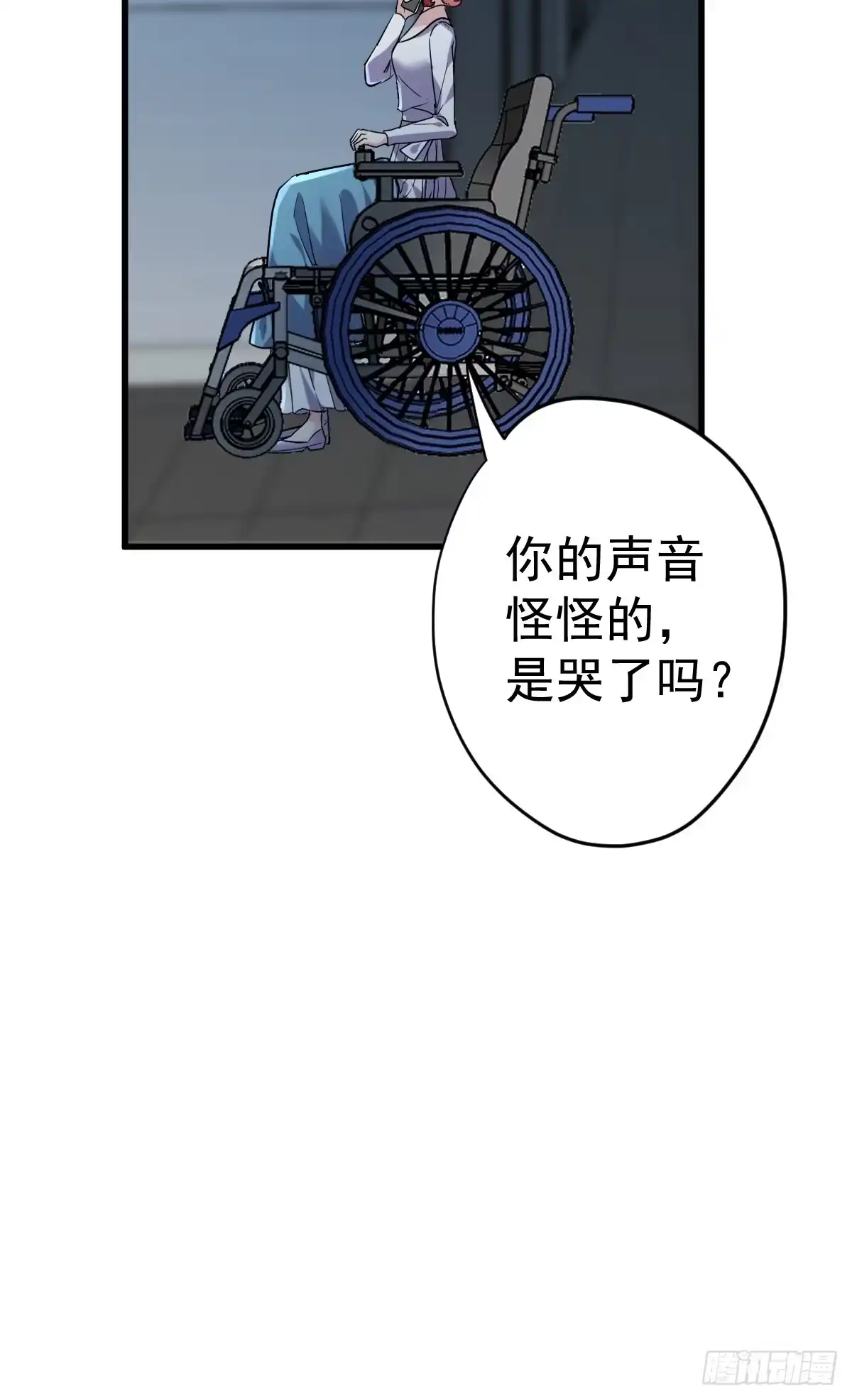 我才不是恶毒女配（麻辣女配） 山茶花 第29页