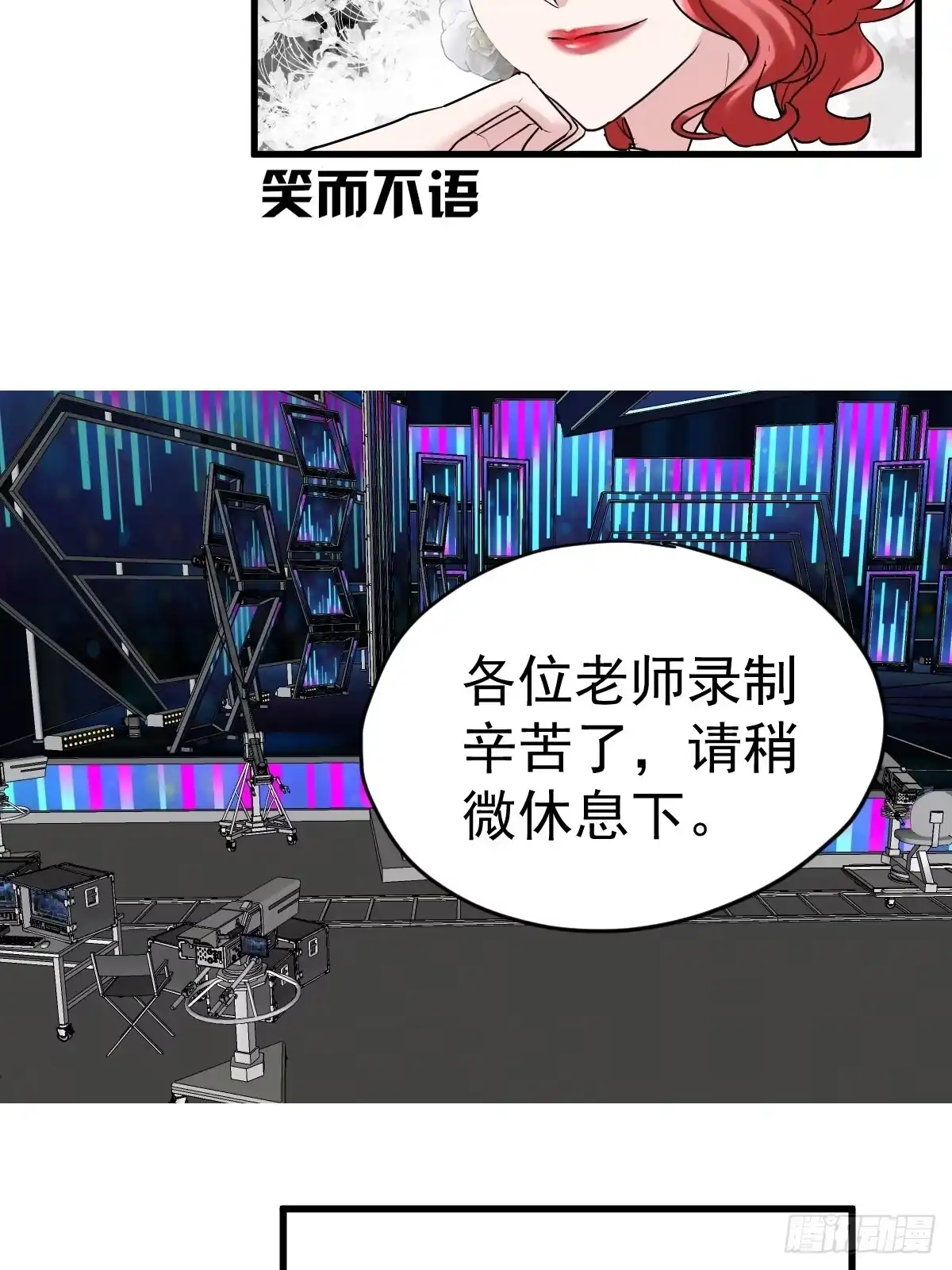 我才不是恶毒女配（麻辣女配） 山茶花 第19页