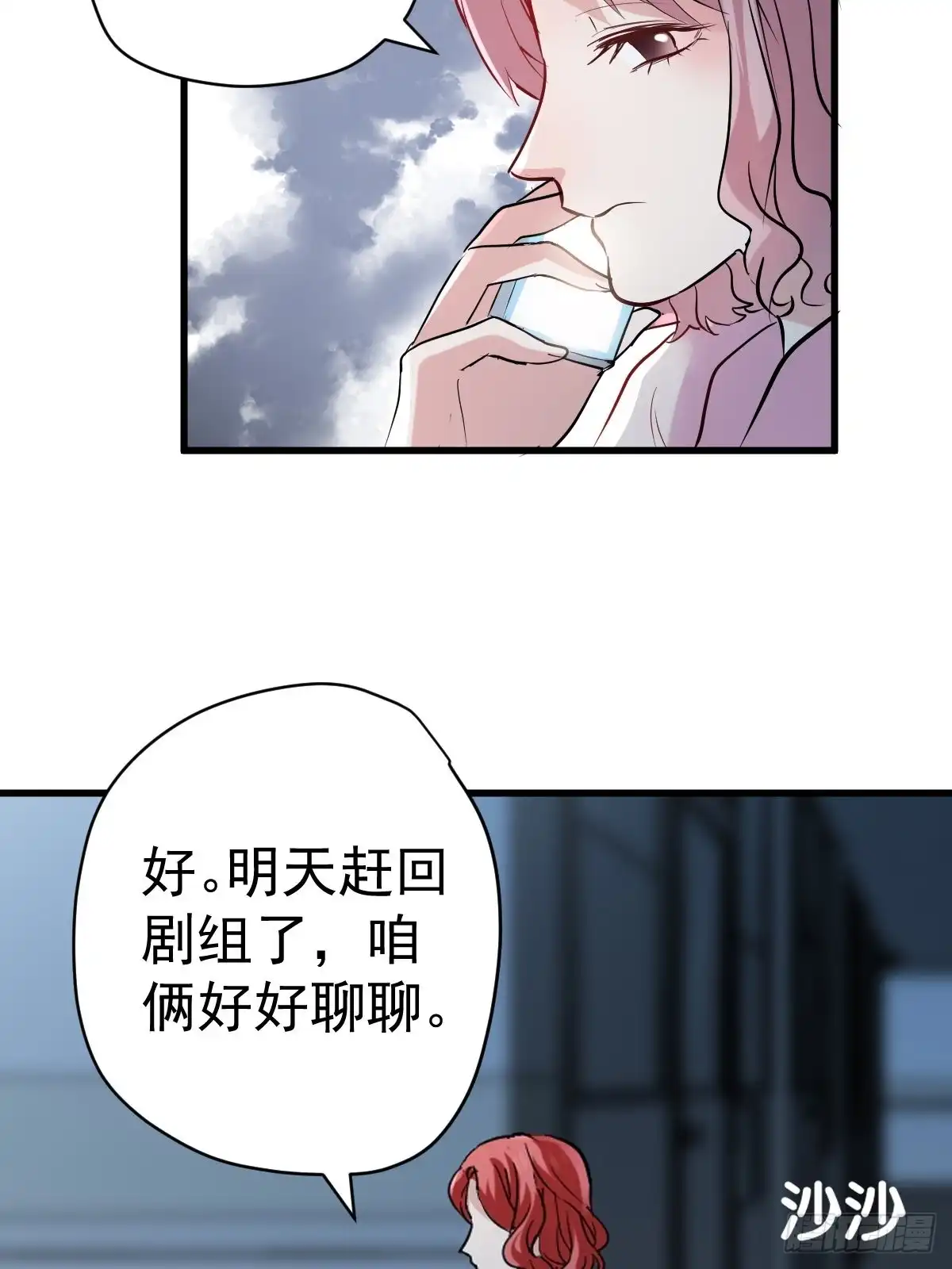 我才不是恶毒女配（麻辣女配） 山茶花 第34页