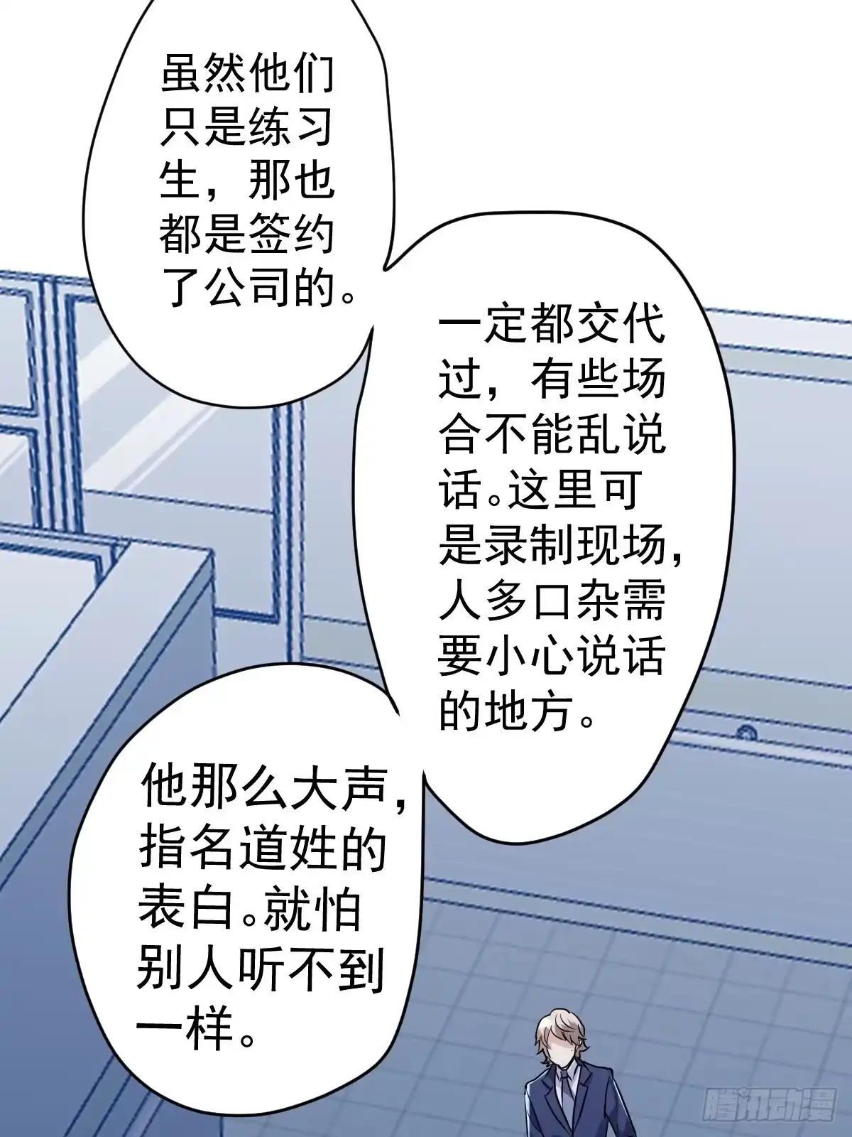 我才不是恶毒女配（麻辣女配） 在一起！在一起！ 第18页