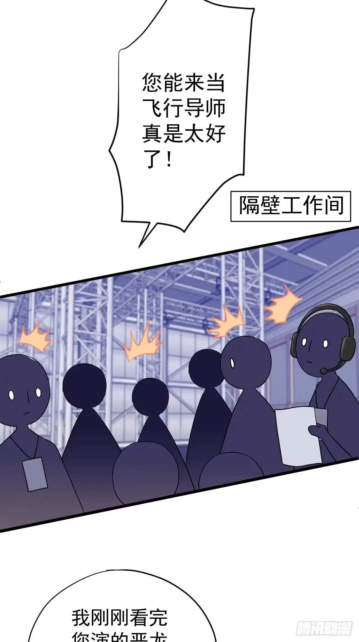 我才不是恶毒女配（麻辣女配） 在一起！在一起！ 第6页