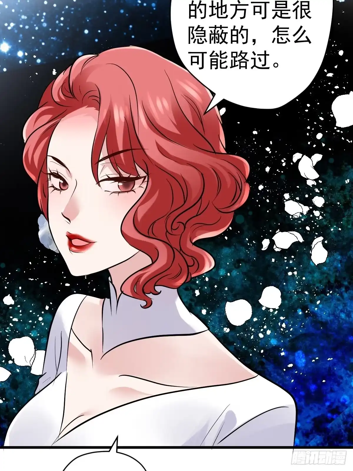 我才不是恶毒女配（麻辣女配） 在一起！在一起！ 第17页