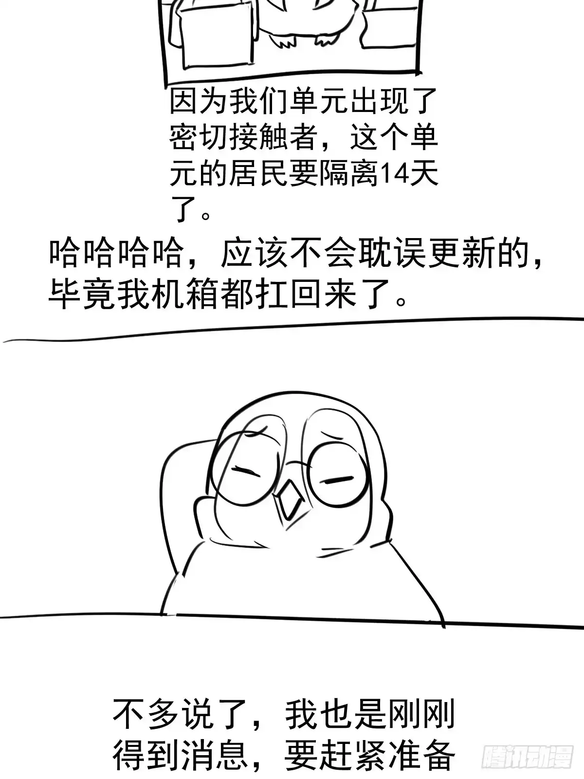 我才不是恶毒女配（麻辣女配） 在一起！在一起！ 第42页