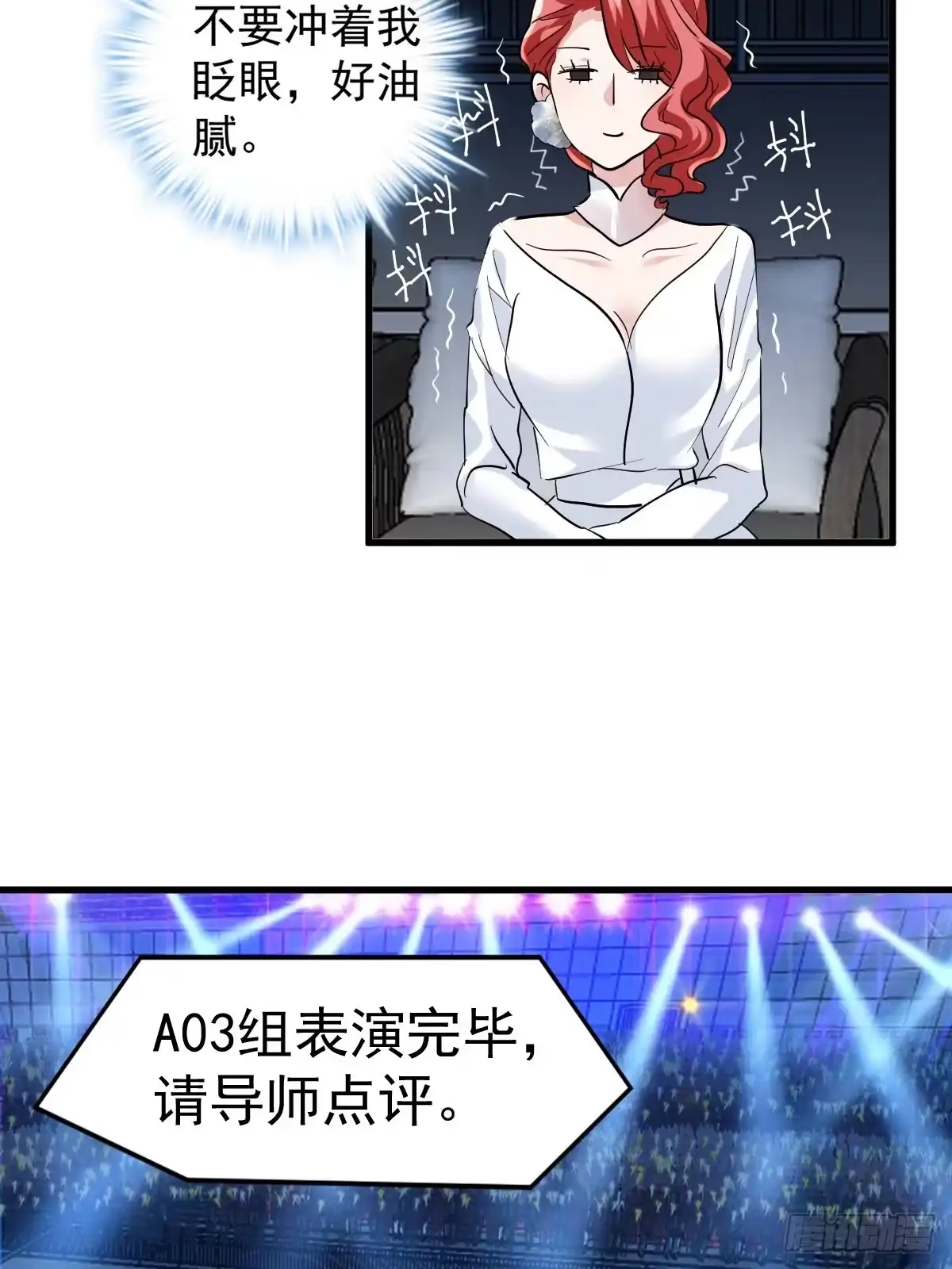我才不是恶毒女配（麻辣女配） 在一起！在一起！ 第26页