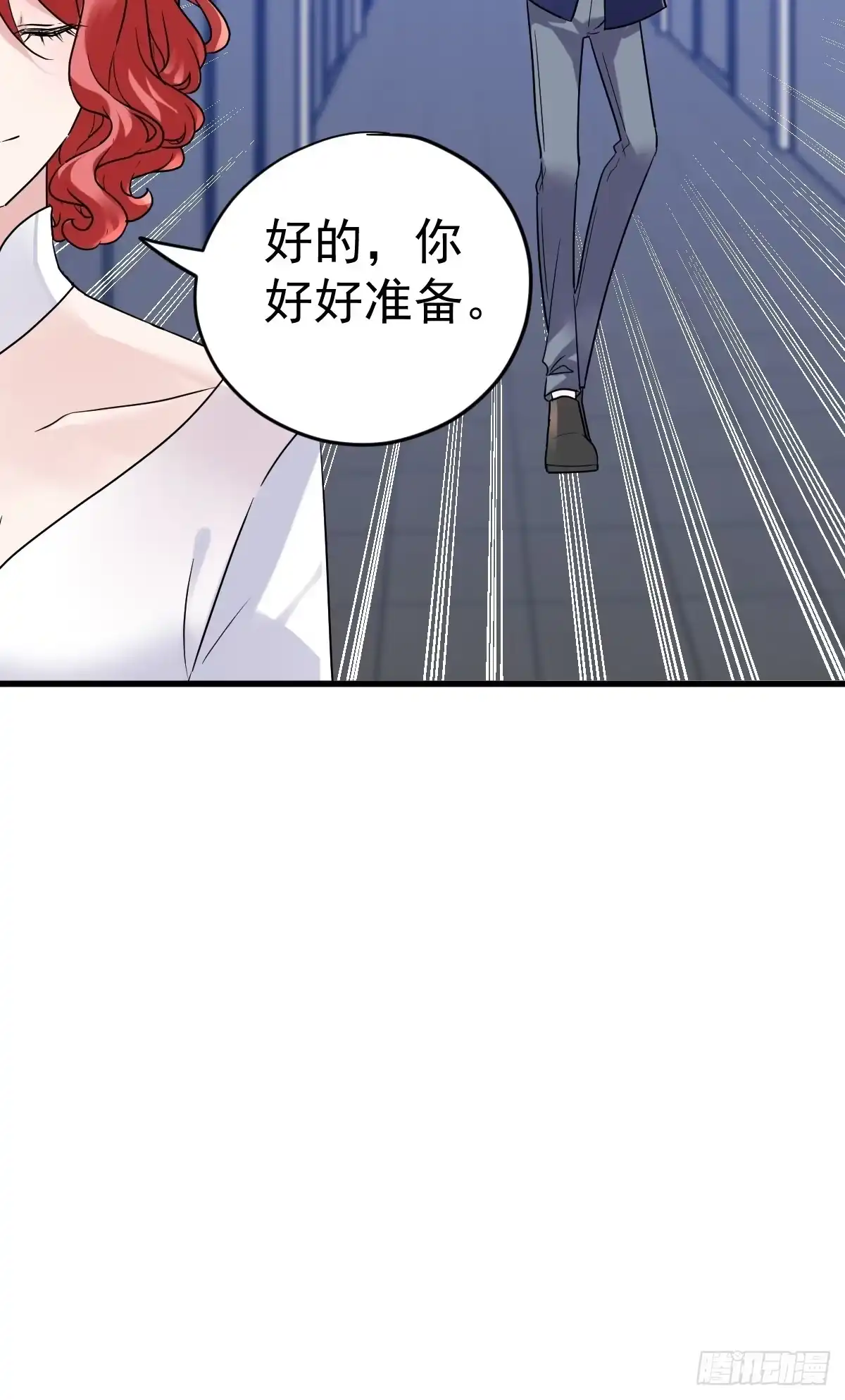 我才不是恶毒女配（麻辣女配） 在一起！在一起！ 第15页