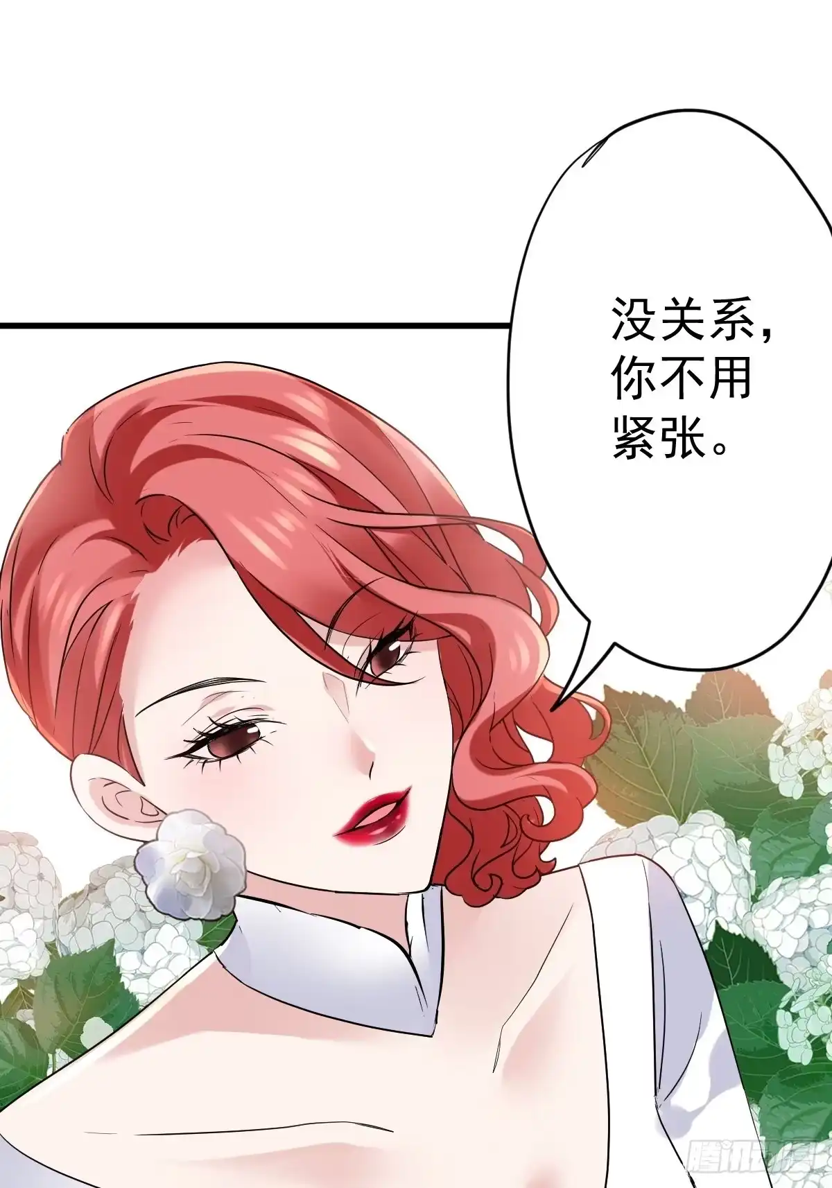 我才不是恶毒女配（麻辣女配） 在一起！在一起！ 第9页