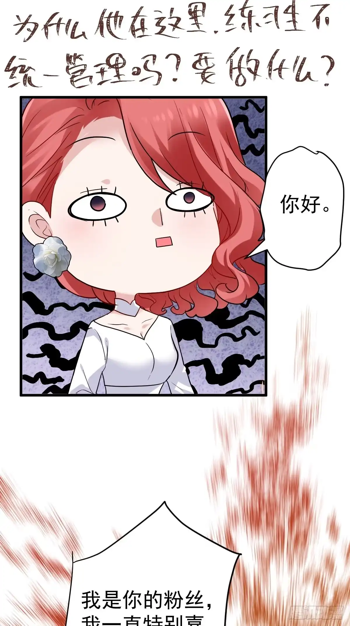 我才不是恶毒女配（麻辣女配） 在一起！在一起！ 第4页