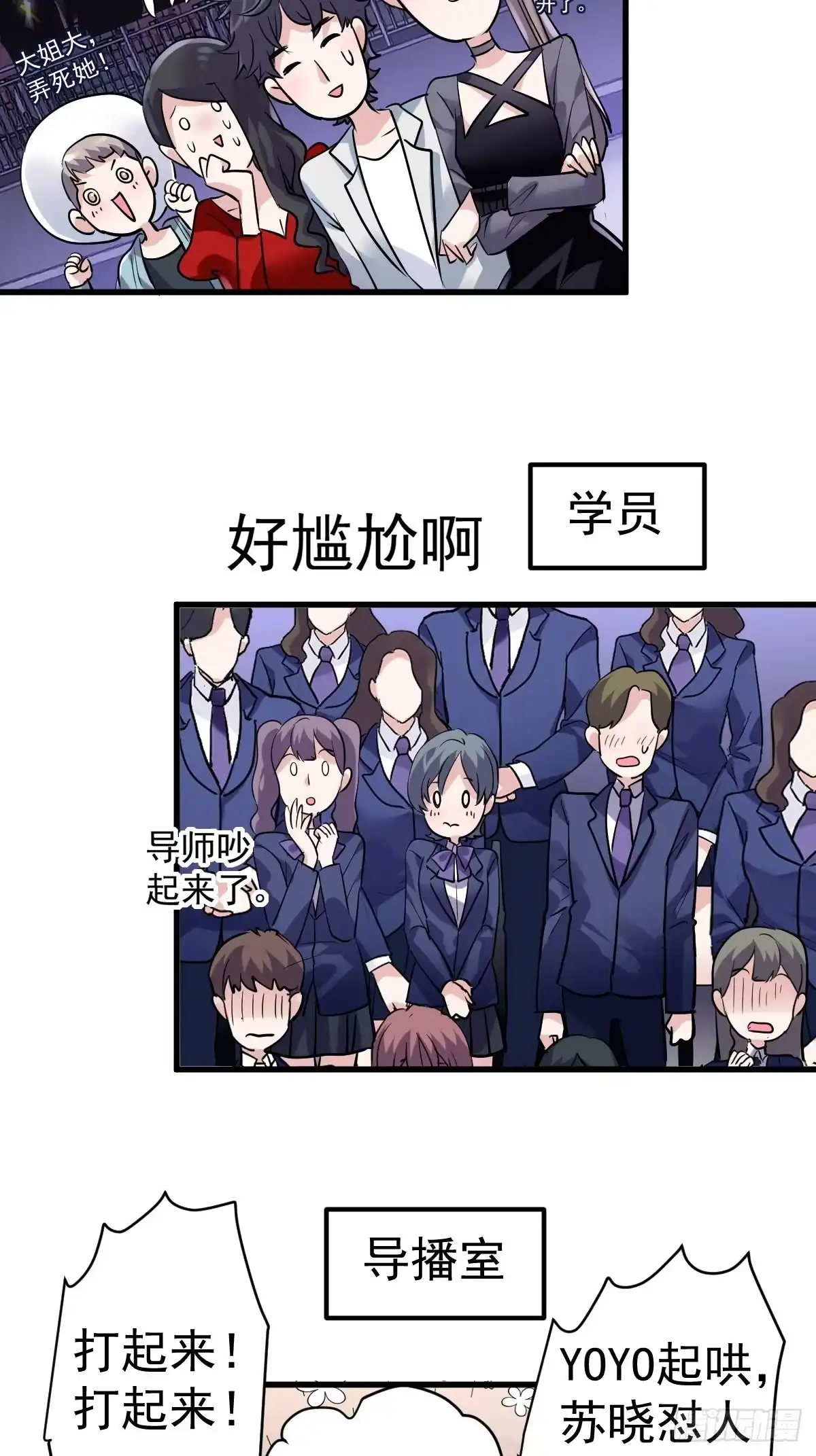 我才不是恶毒女配（麻辣女配） 在一起！在一起！ 第39页