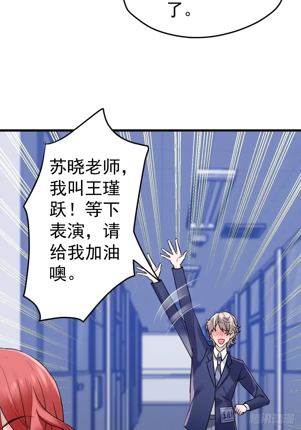 我才不是恶毒女配（麻辣女配） 在一起！在一起！ 第14页