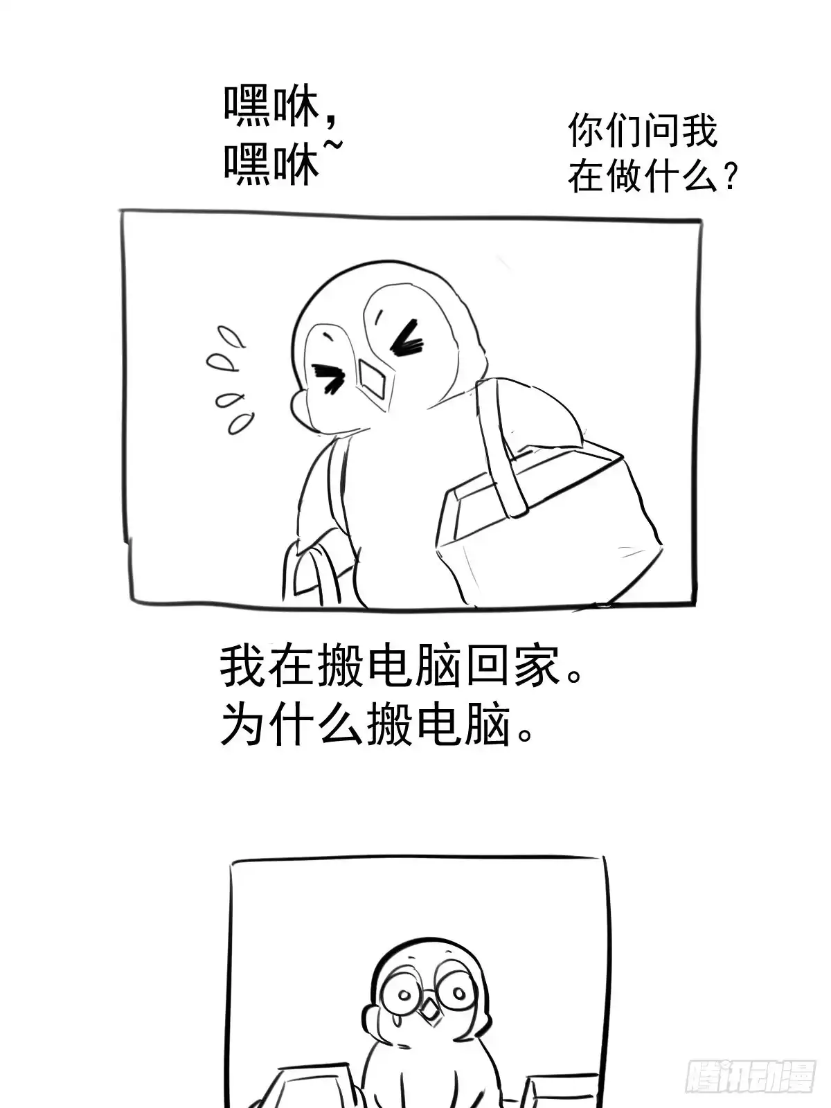 我才不是恶毒女配（麻辣女配） 在一起！在一起！ 第41页