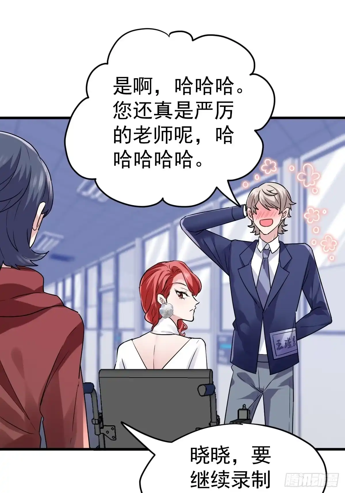 我才不是恶毒女配（麻辣女配） 在一起！在一起！ 第13页