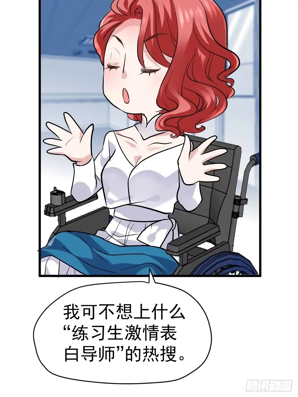 我才不是恶毒女配（麻辣女配） 在一起！在一起！ 第20页