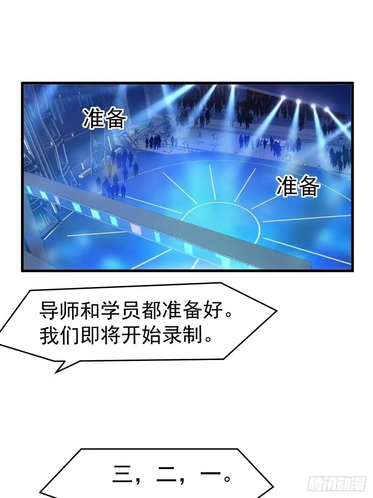 我才不是恶毒女配（麻辣女配） 在一起！在一起！ 第23页