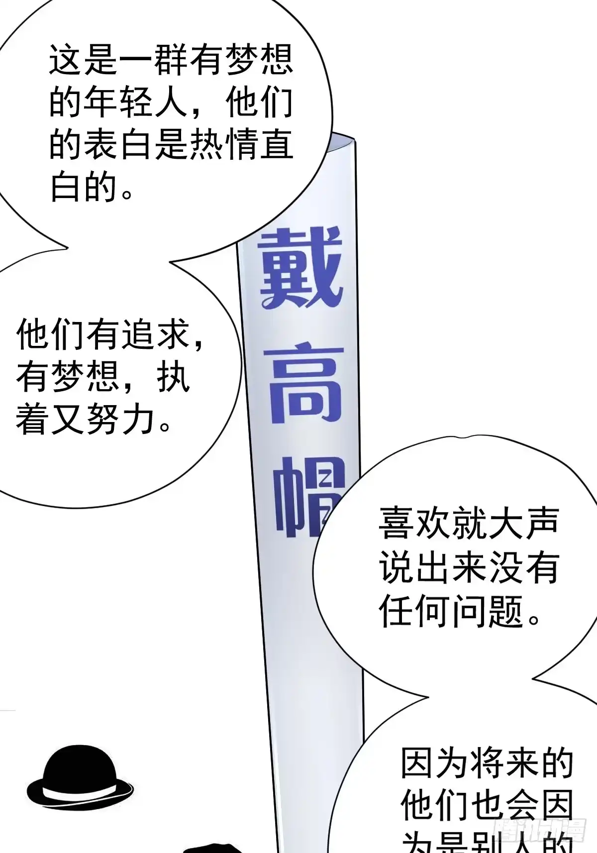 我才不是恶毒女配（麻辣女配） 弱弱的举手 第5页
