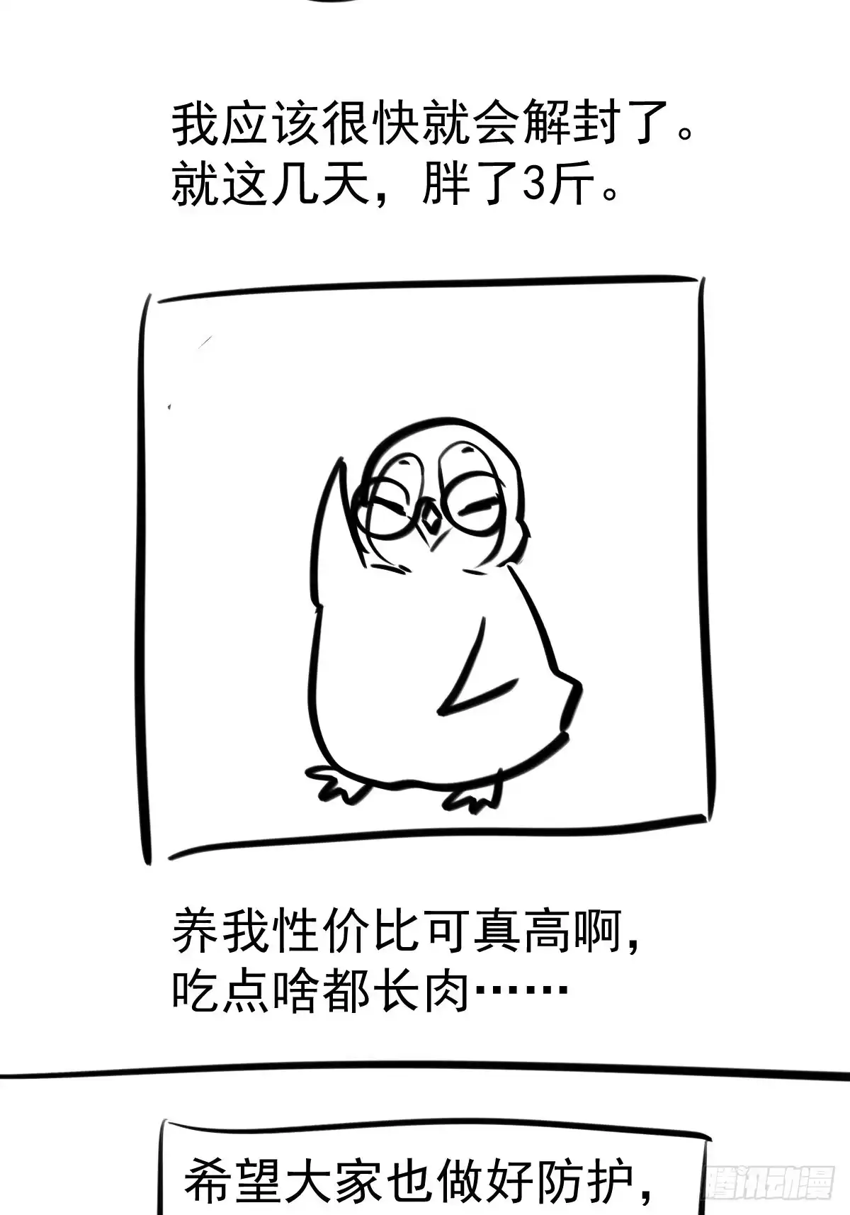 我才不是恶毒女配（麻辣女配） 弱弱的举手 第50页