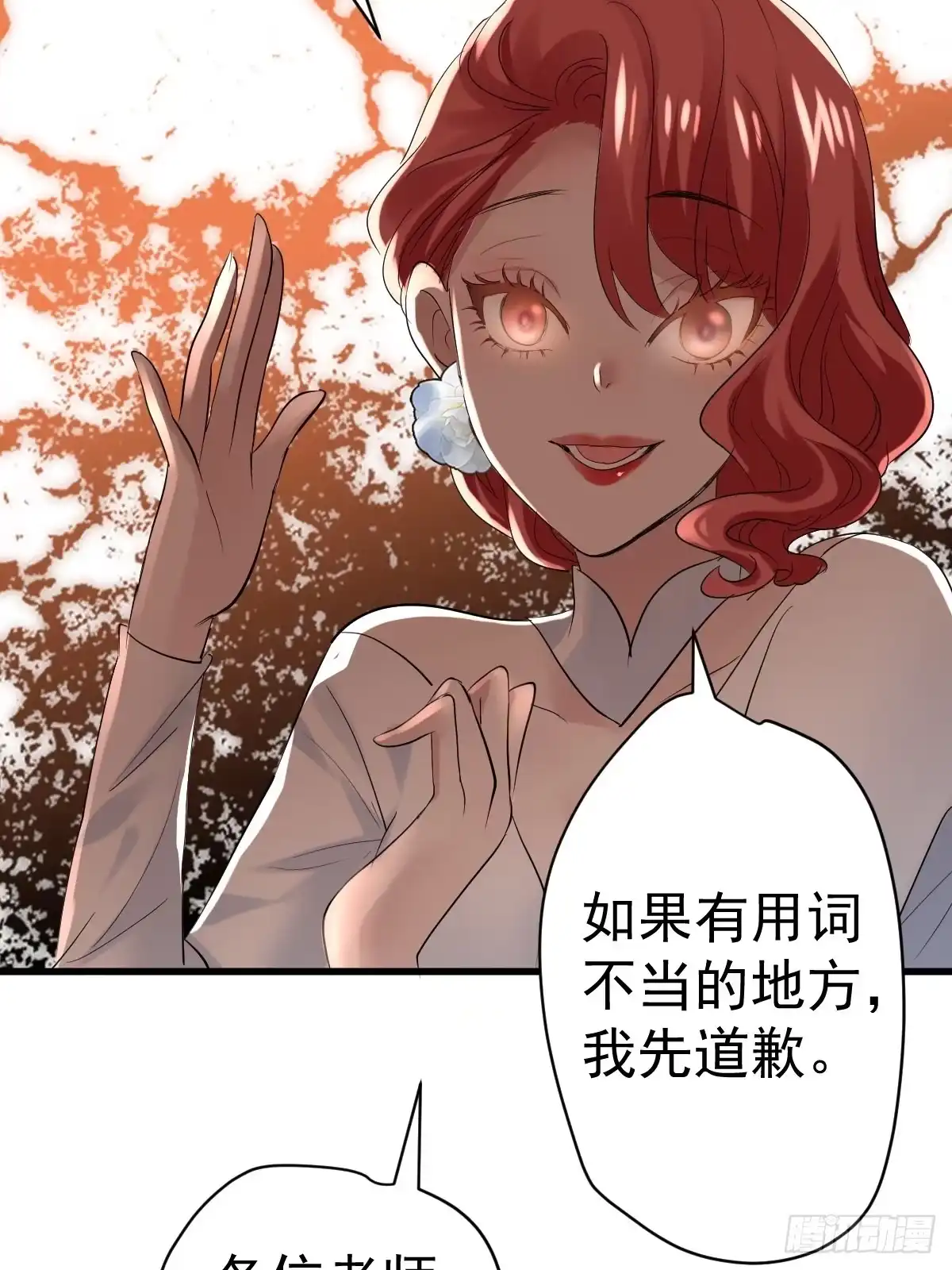 我才不是恶毒女配（麻辣女配） 弱弱的举手 第36页