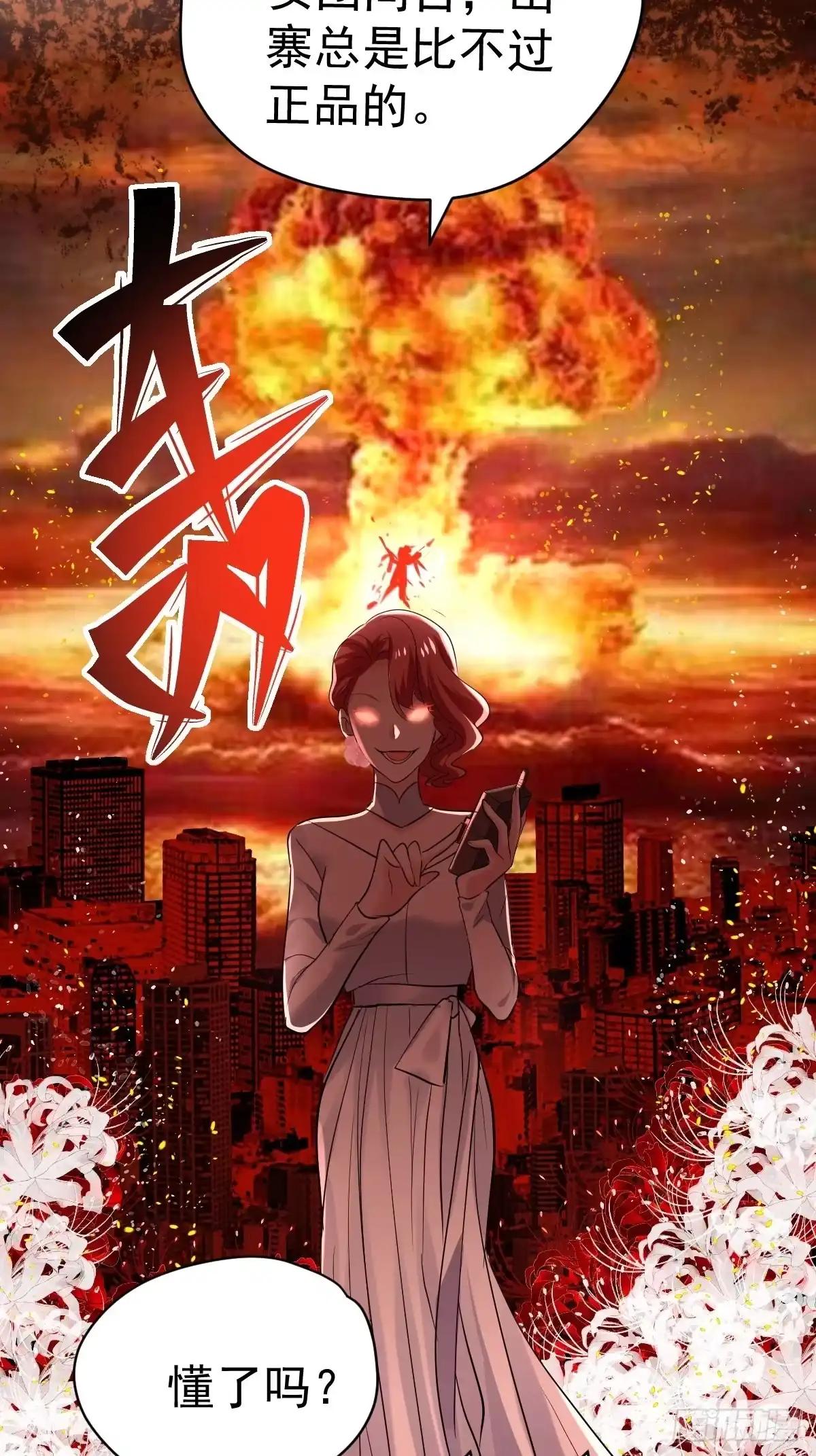 我才不是恶毒女配（麻辣女配） 弱弱的举手 第44页