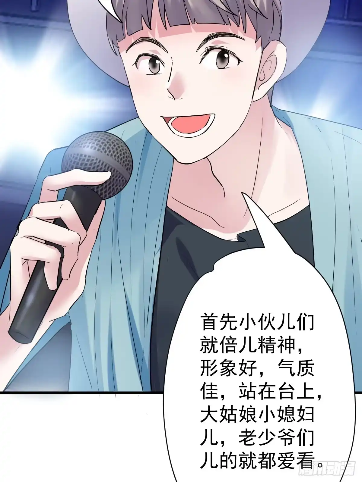 我才不是恶毒女配（麻辣女配） 弱弱的举手 第22页