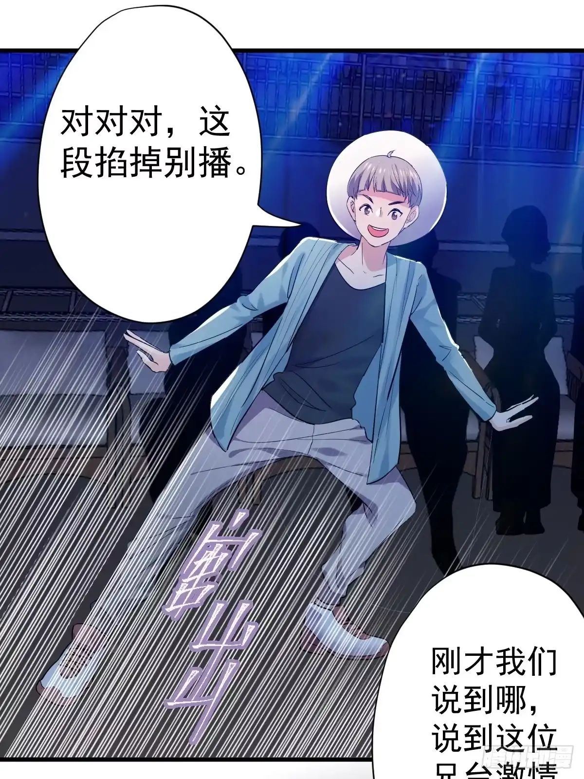 我才不是恶毒女配（麻辣女配） 弱弱的举手 第20页