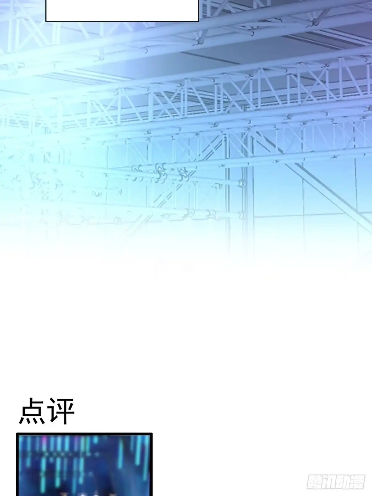 我才不是恶毒女配（麻辣女配） 弱弱的举手 第26页