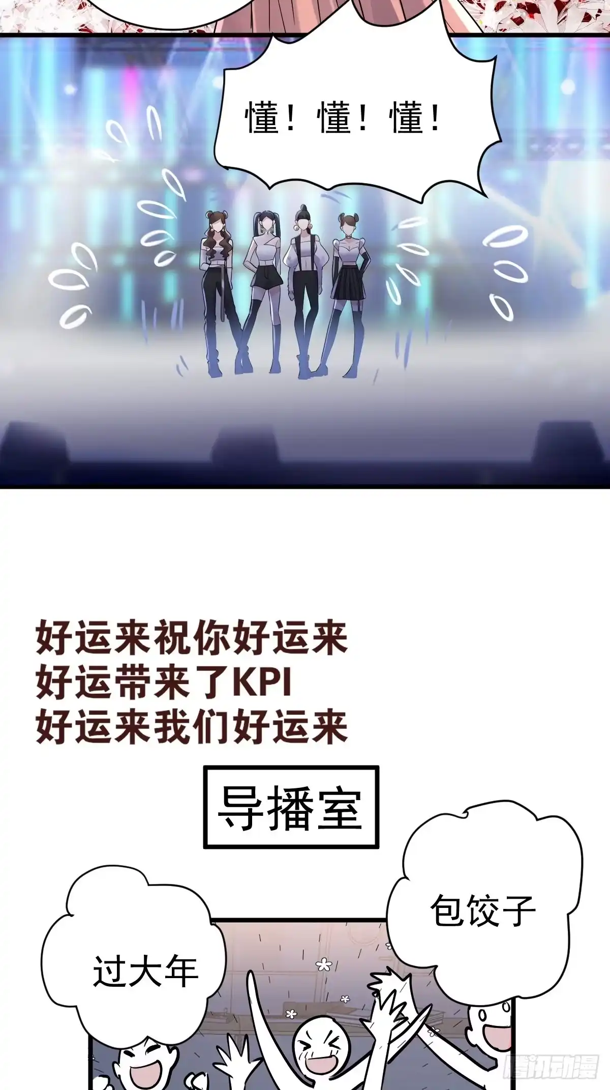 我才不是恶毒女配（麻辣女配） 弱弱的举手 第45页