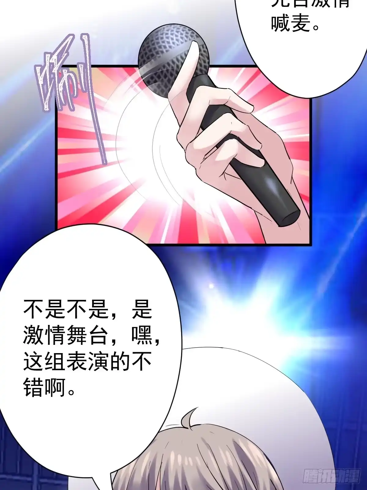 我才不是恶毒女配（麻辣女配） 弱弱的举手 第21页