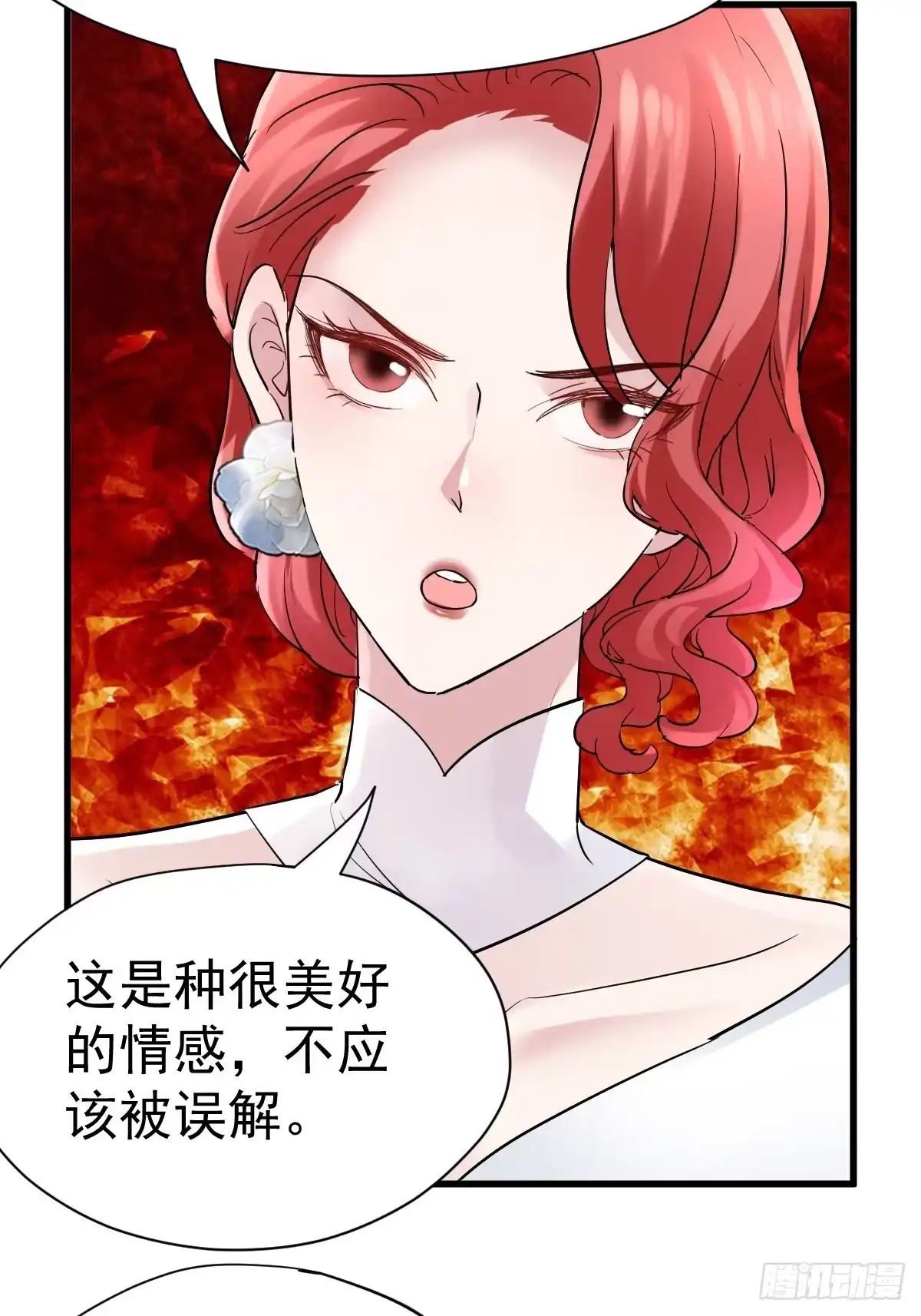 我才不是恶毒女配（麻辣女配） 弱弱的举手 第4页