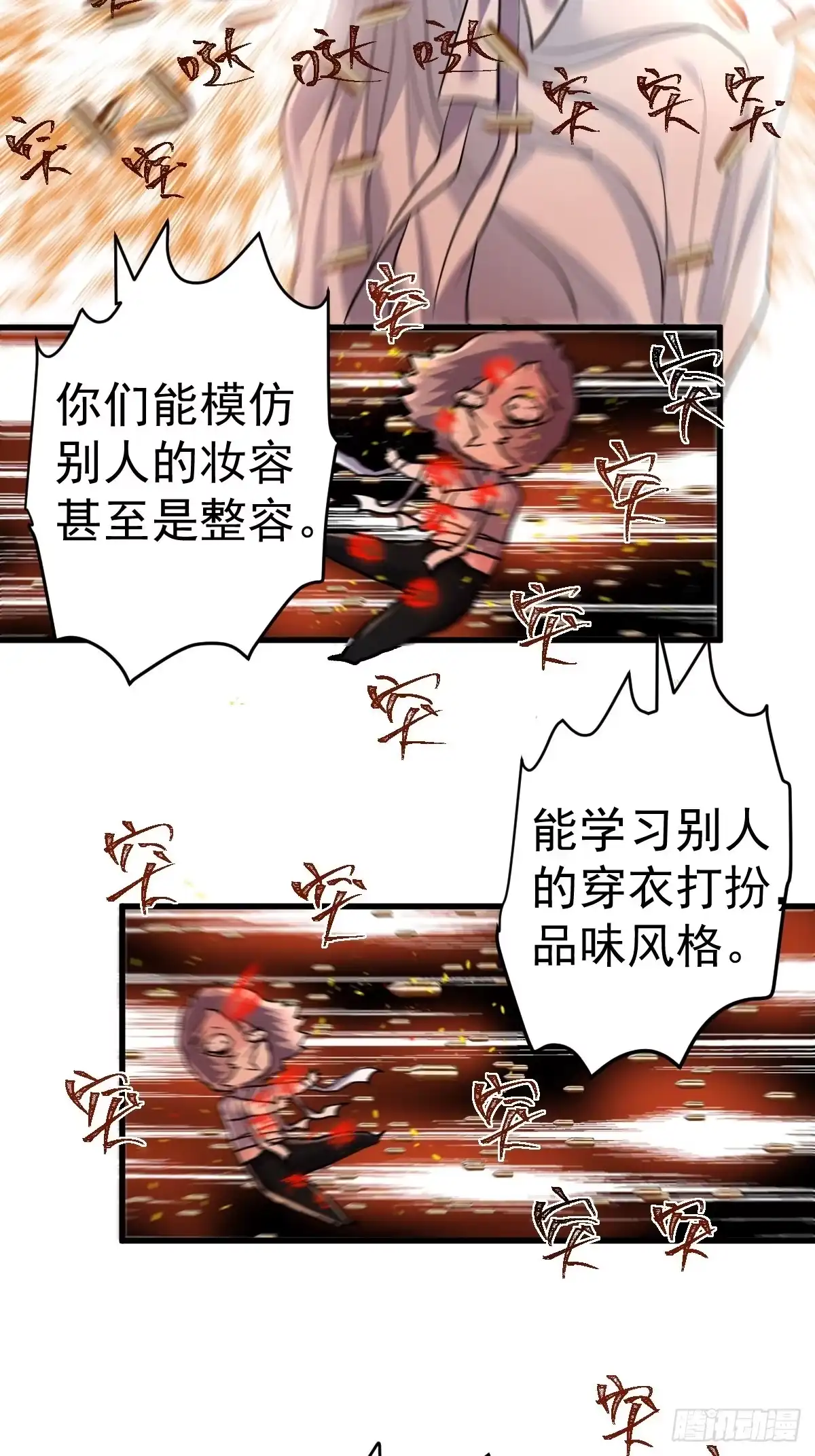 我才不是恶毒女配（麻辣女配） 弱弱的举手 第41页