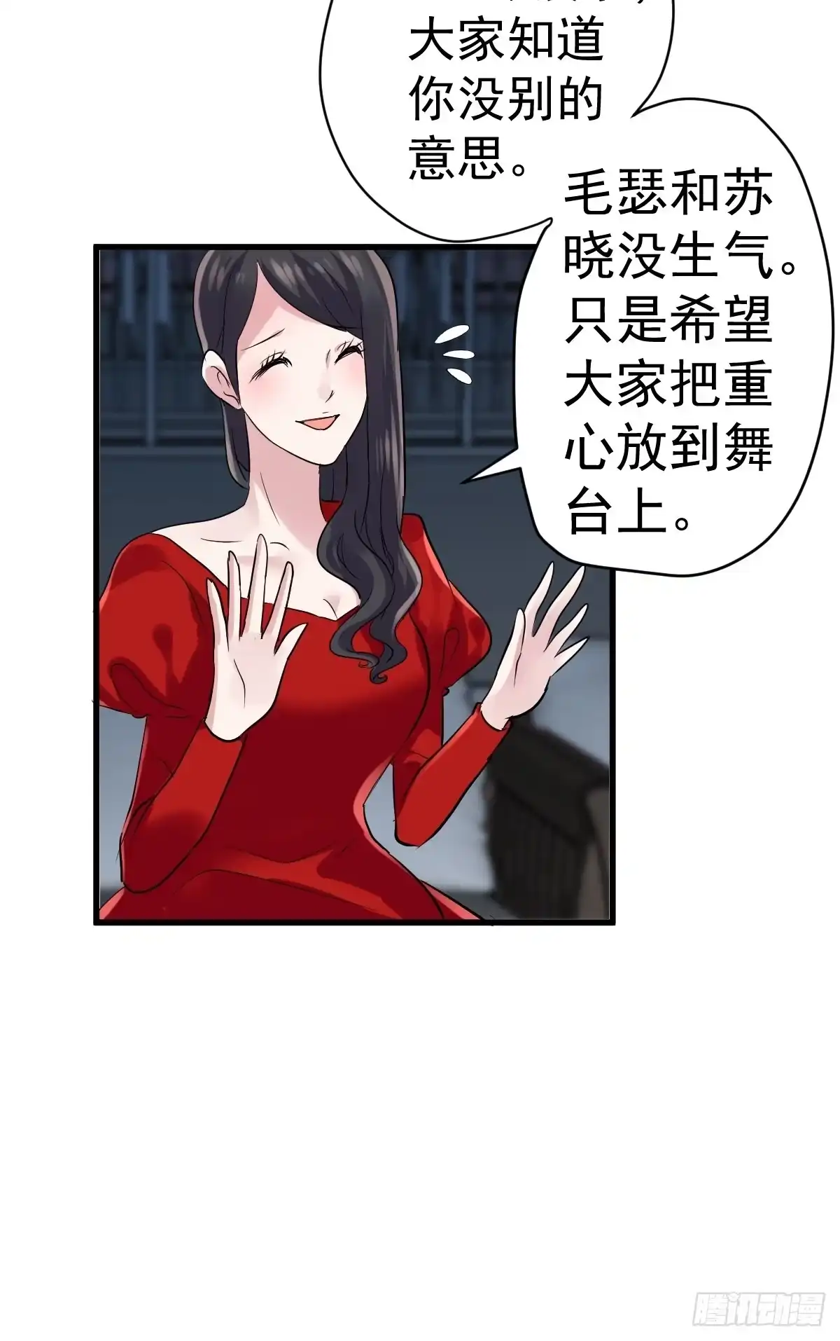 我才不是恶毒女配（麻辣女配） 弱弱的举手 第19页