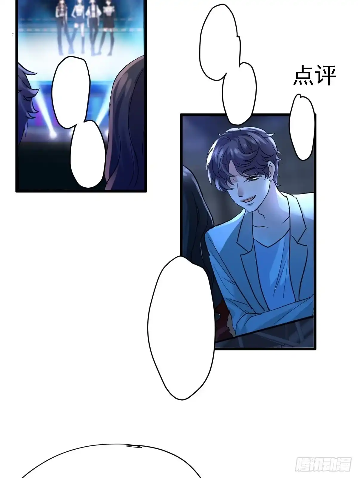 我才不是恶毒女配（麻辣女配） 弱弱的举手 第27页