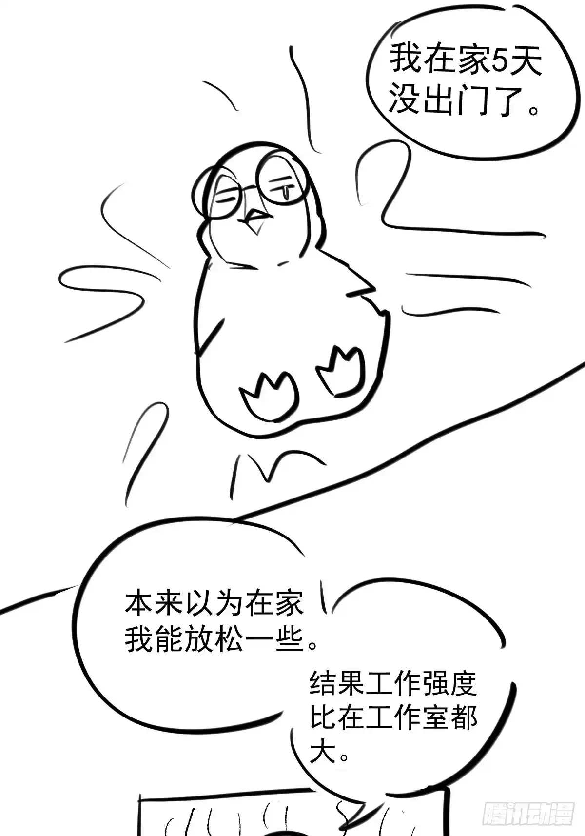 我才不是恶毒女配（麻辣女配） 弱弱的举手 第48页