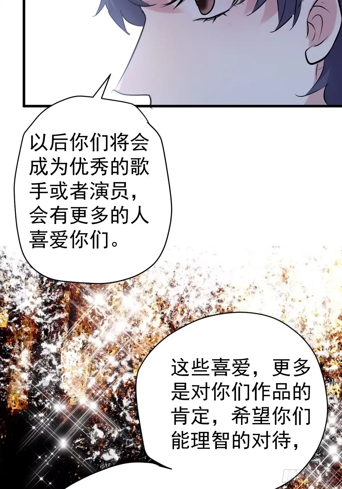 我才不是恶毒女配（麻辣女配） 弱弱的举手 第13页